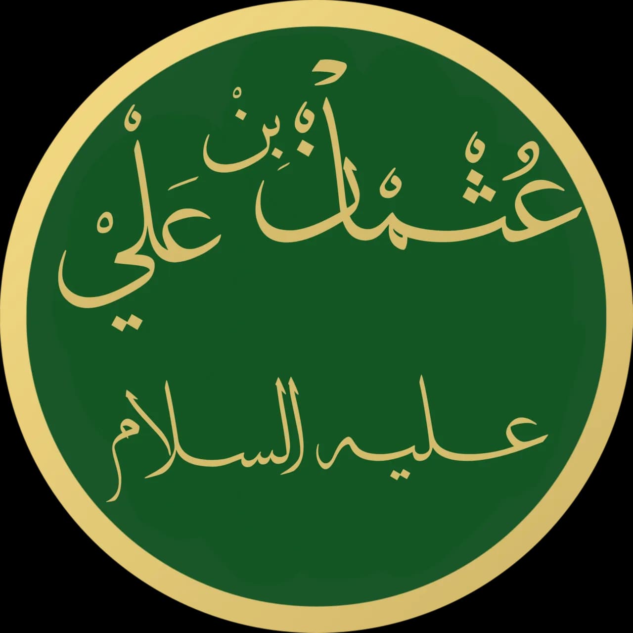 Uthman ibn Ali