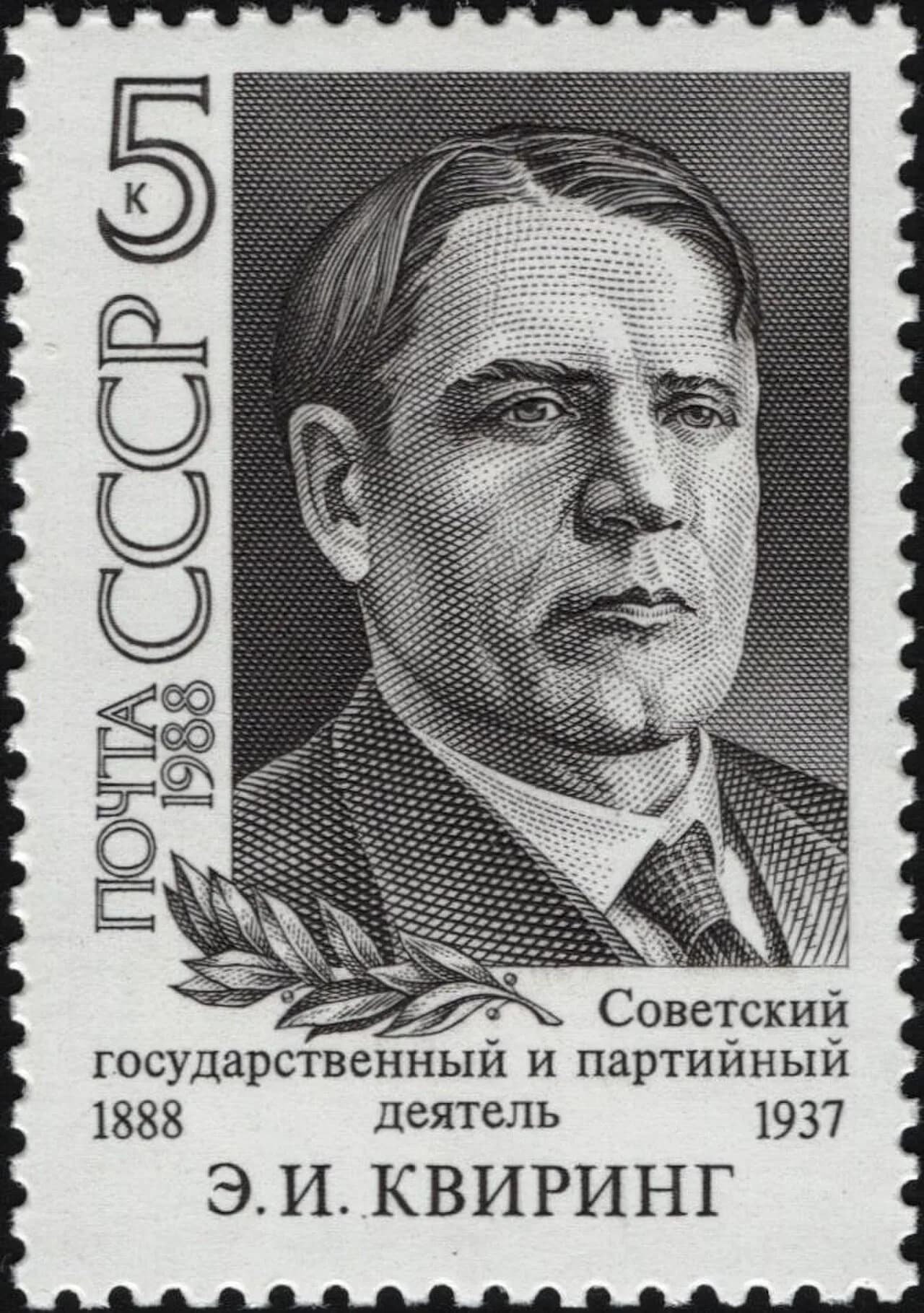 Emmanuel Quiring