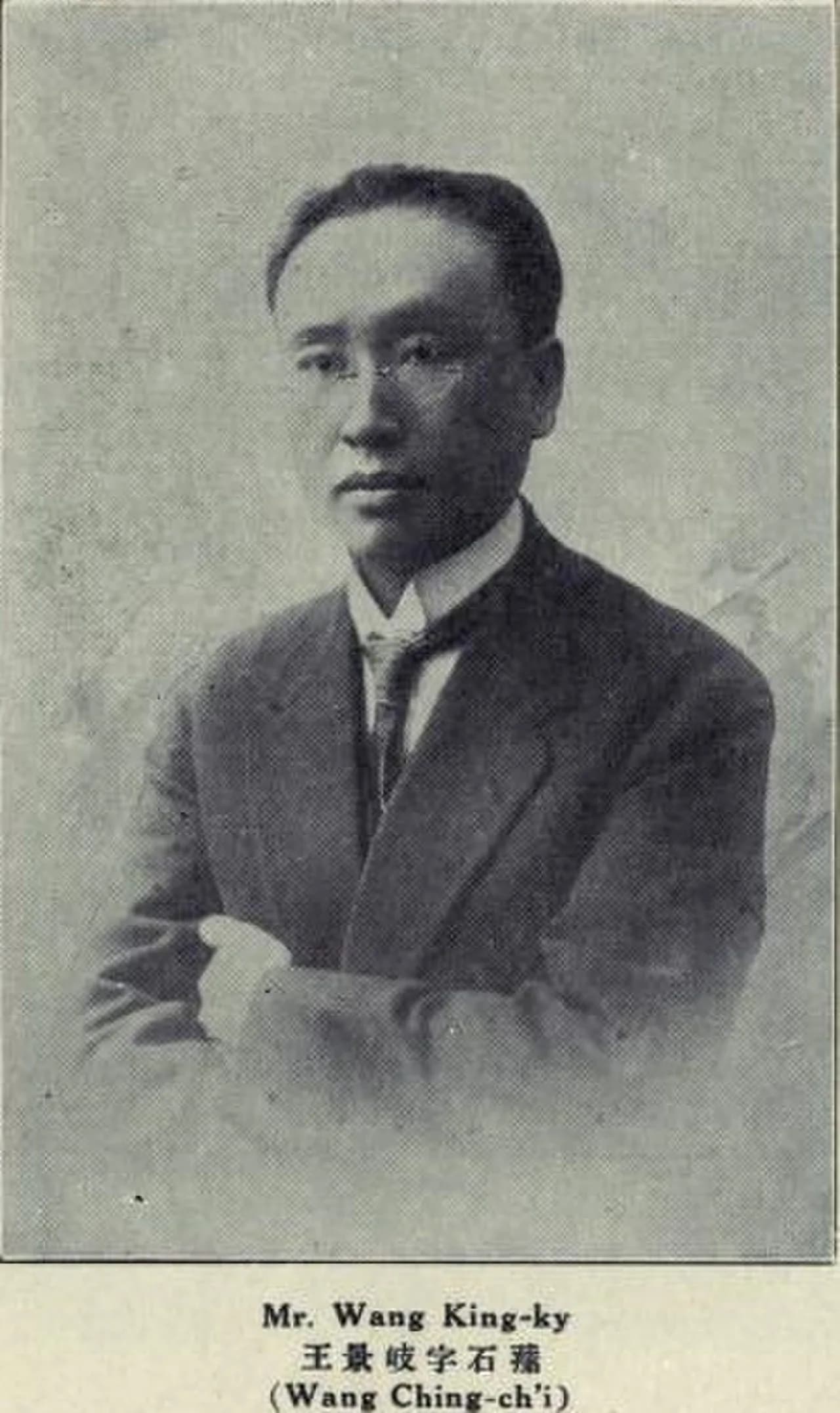 Wang Jingqi
