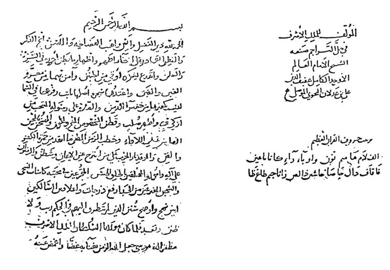 Ibn 'Adlan