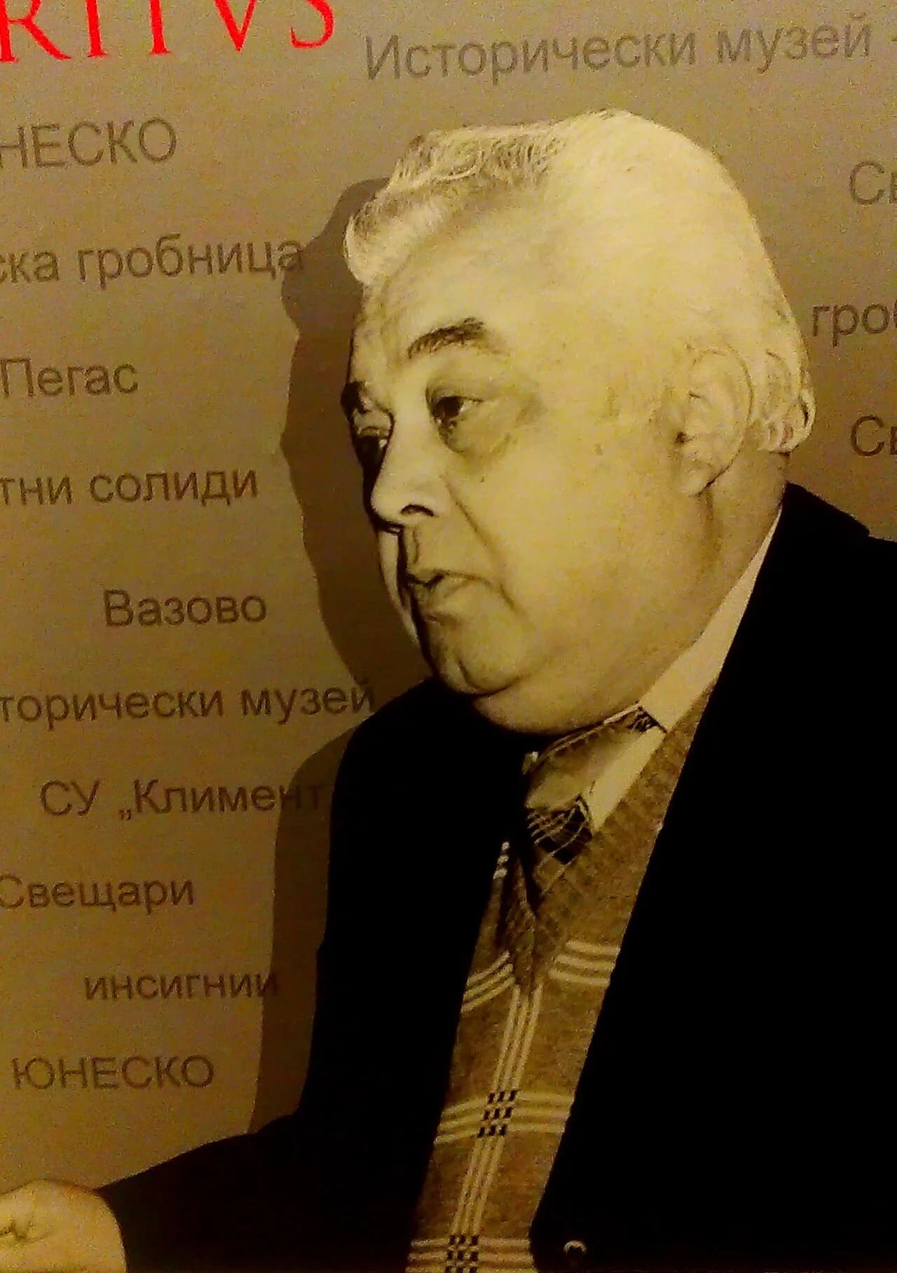 Stoyan Stoyanov