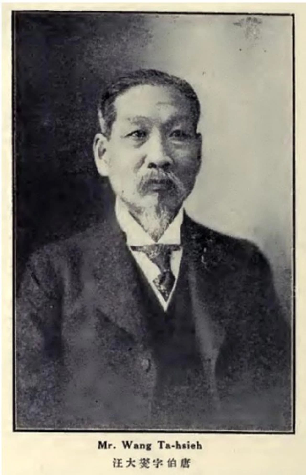 Wang Daxie