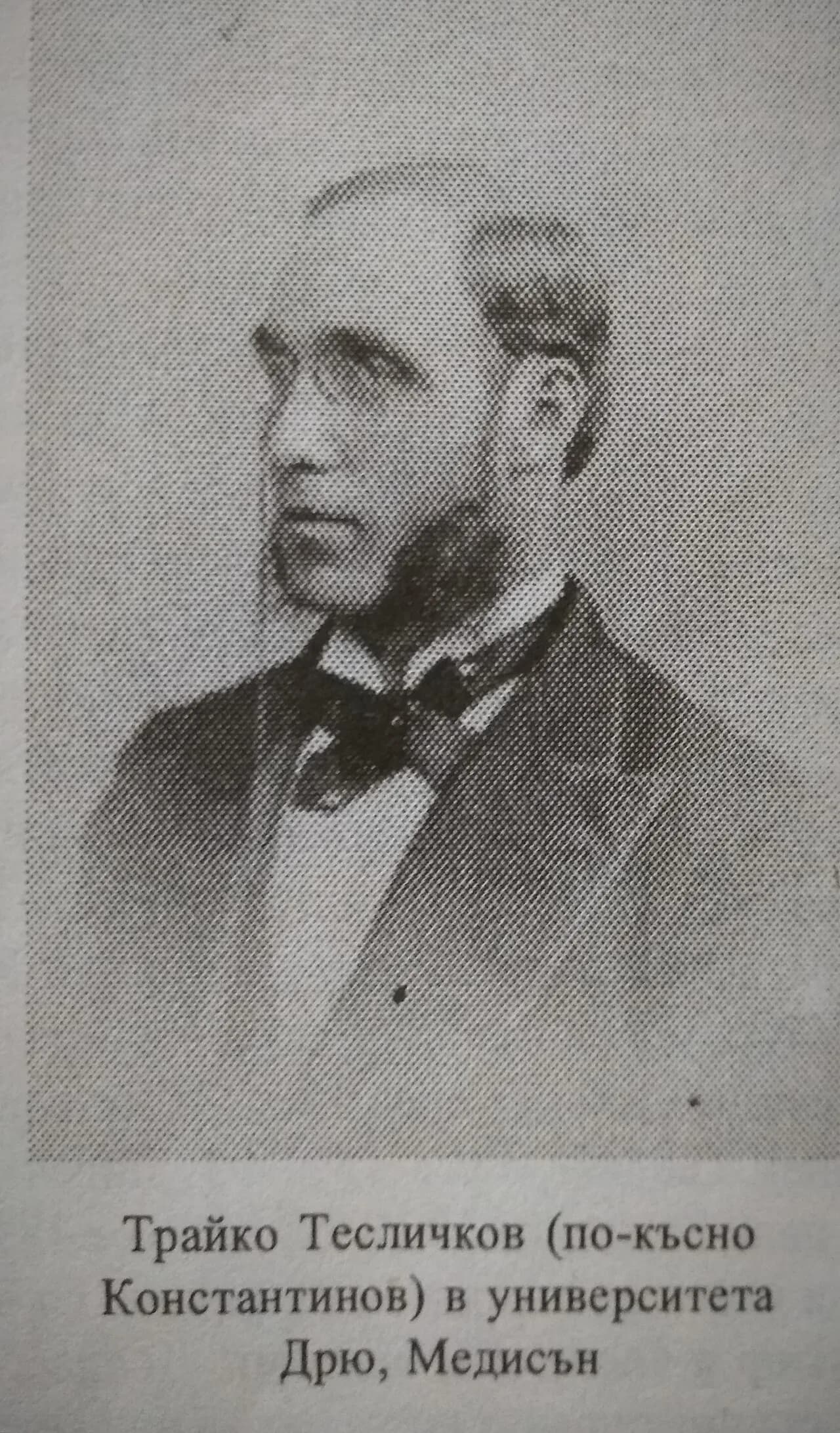 Trayko Konstantinov