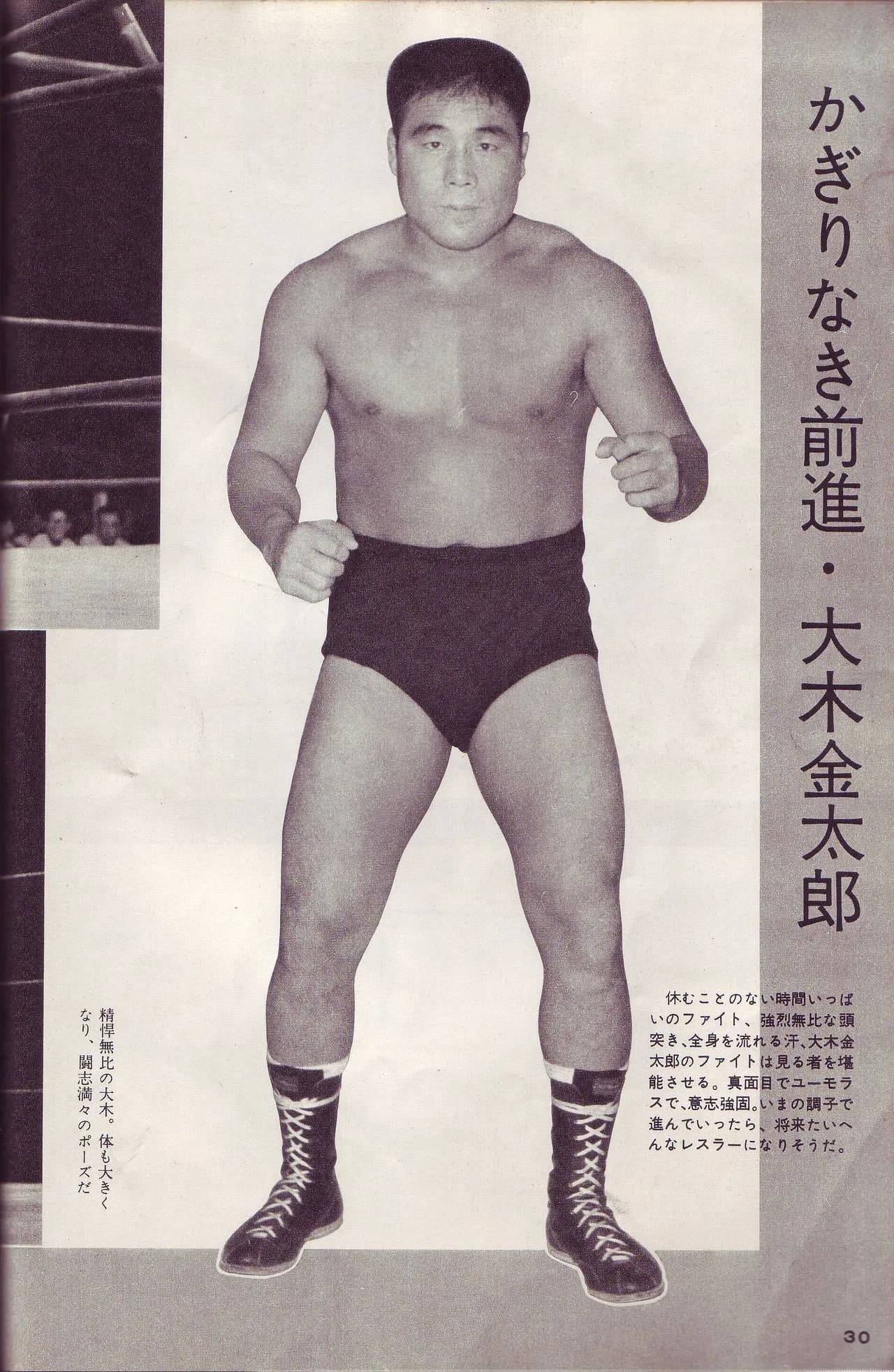 Kintarō Ōki