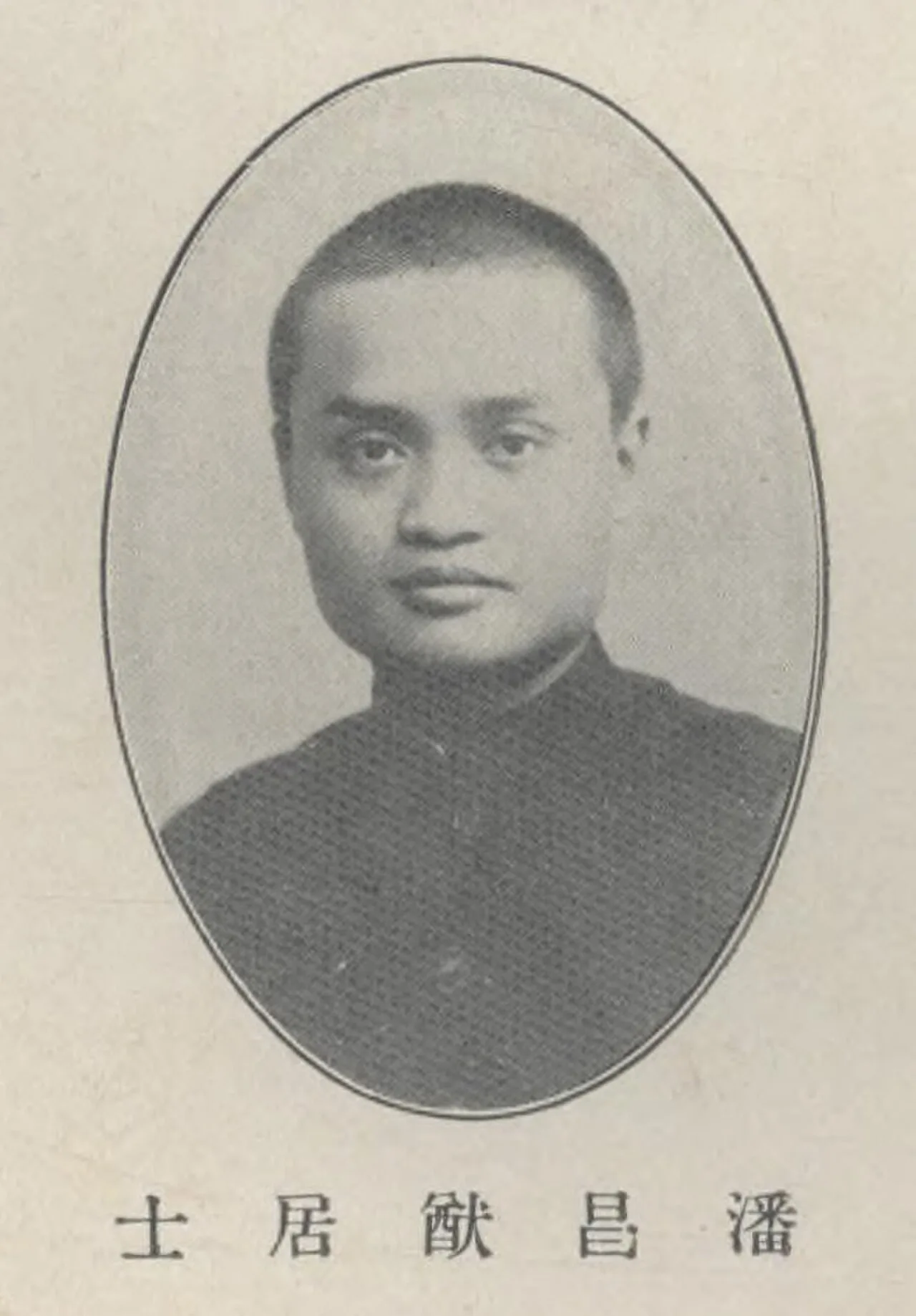 Pan Changyou