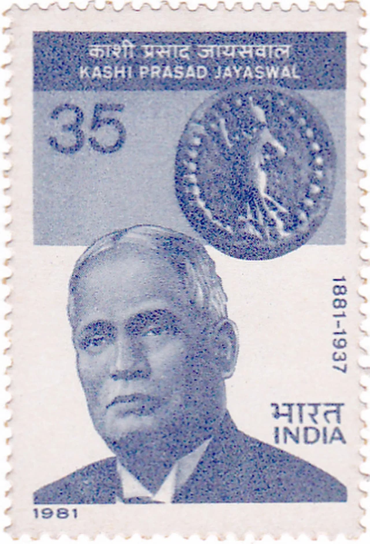 K.P. Jayaswal