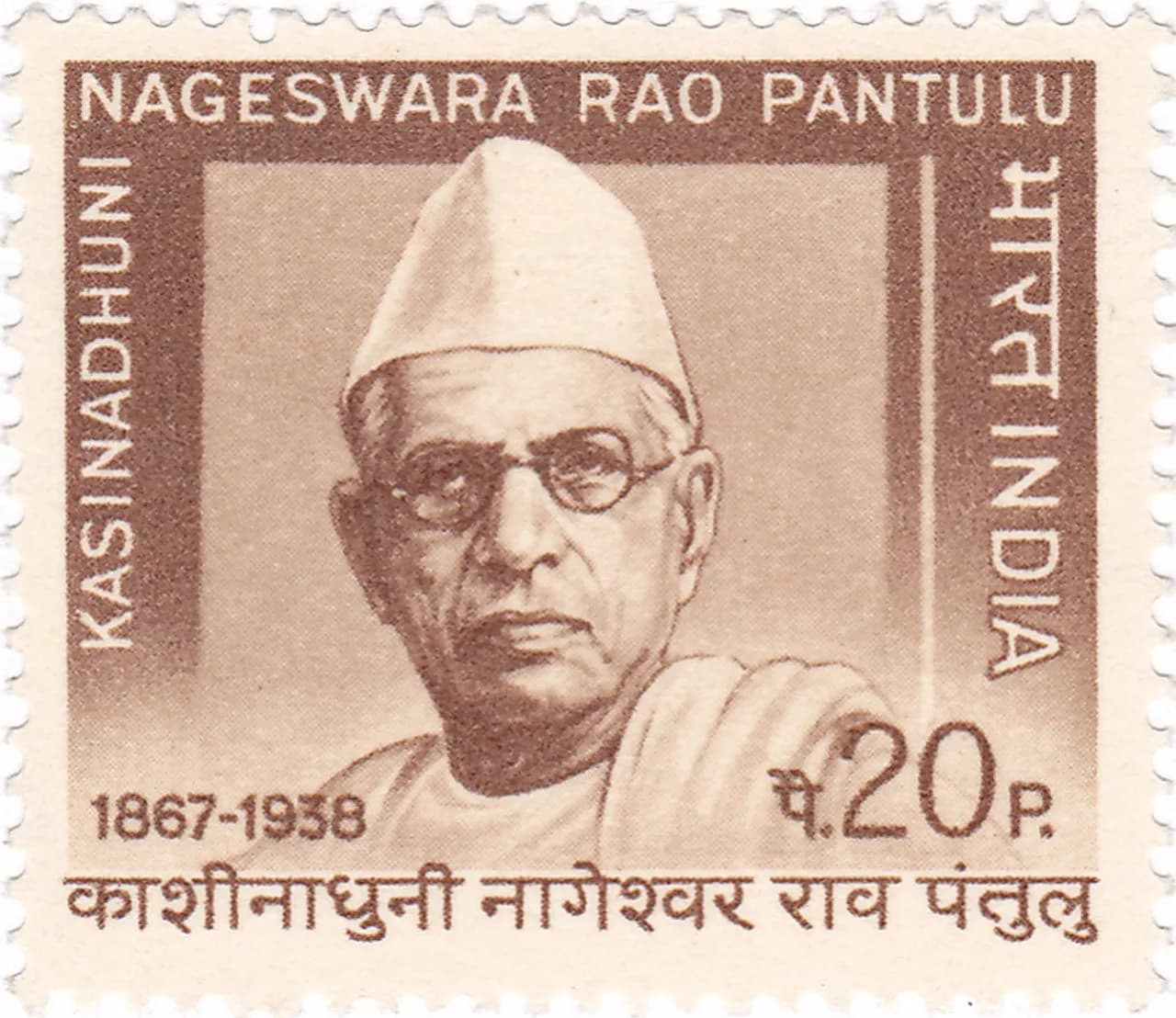Kashinathuni Nageshwara Rao