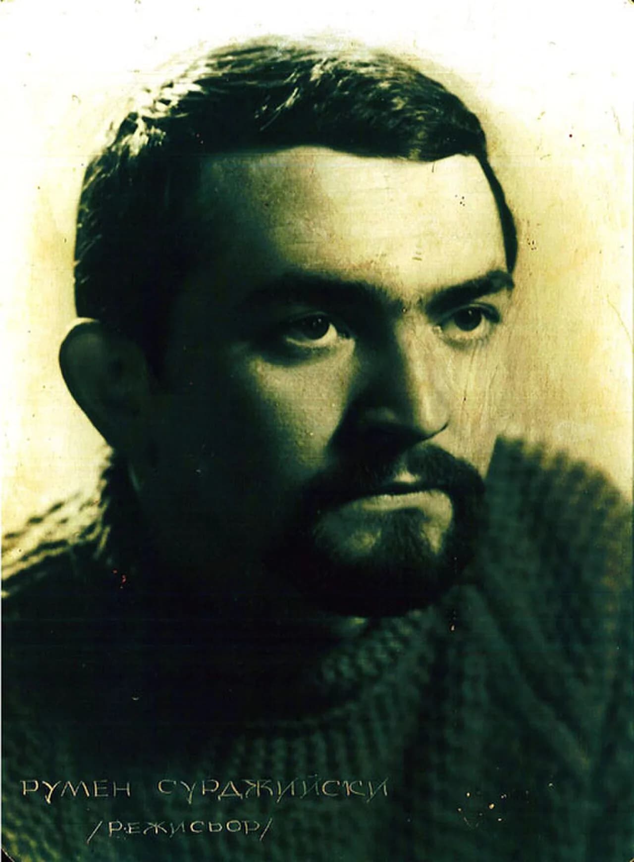Rumen Surdschijski