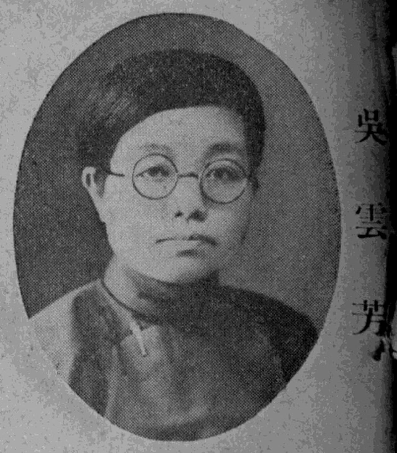 Wu Yunfang