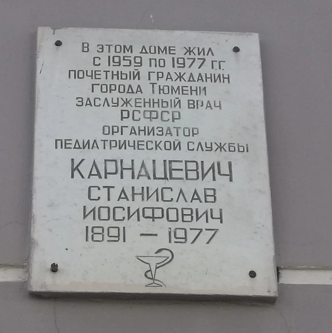 Stanislav Karnacevich