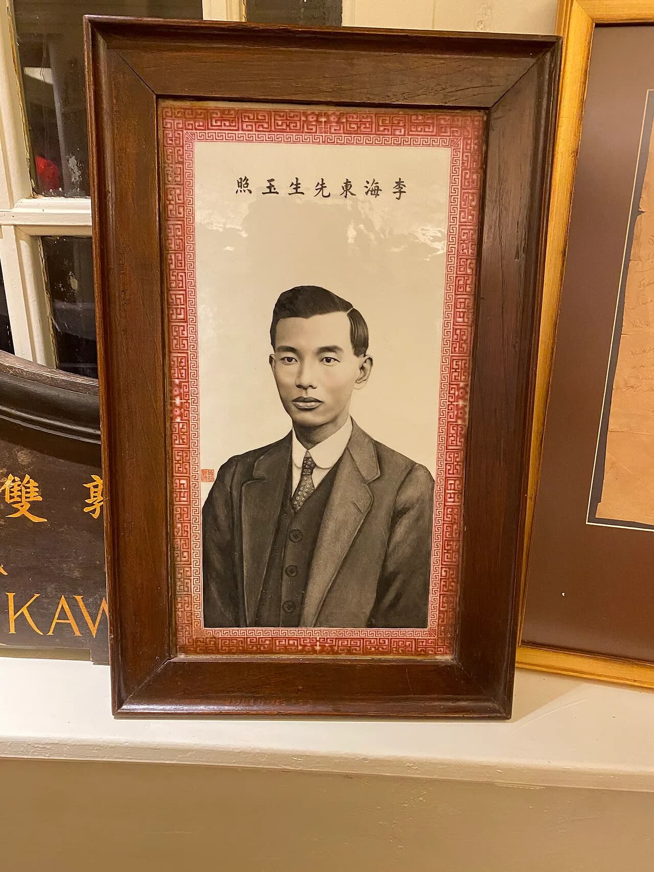 Leo Lee