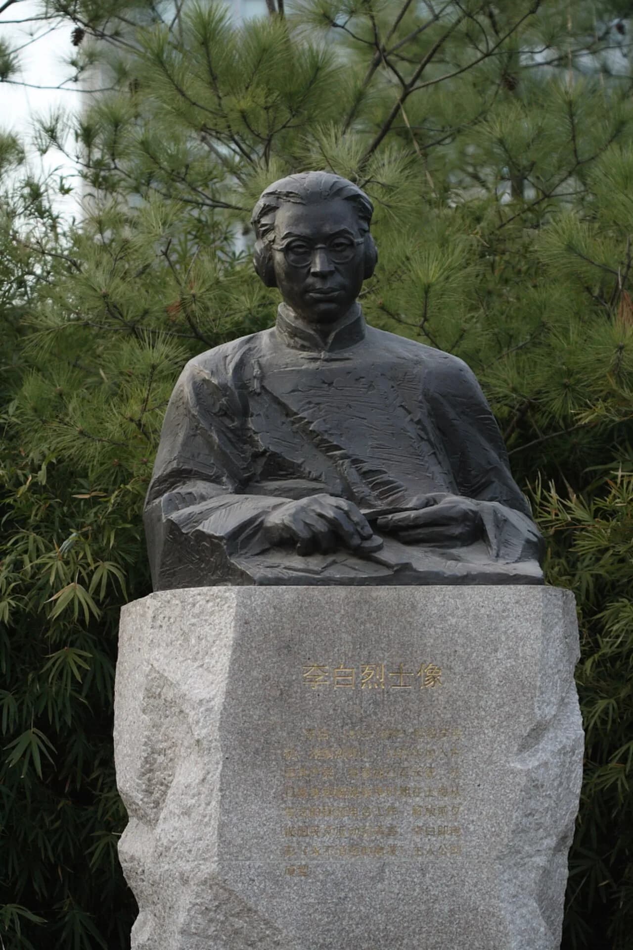 Li Bai