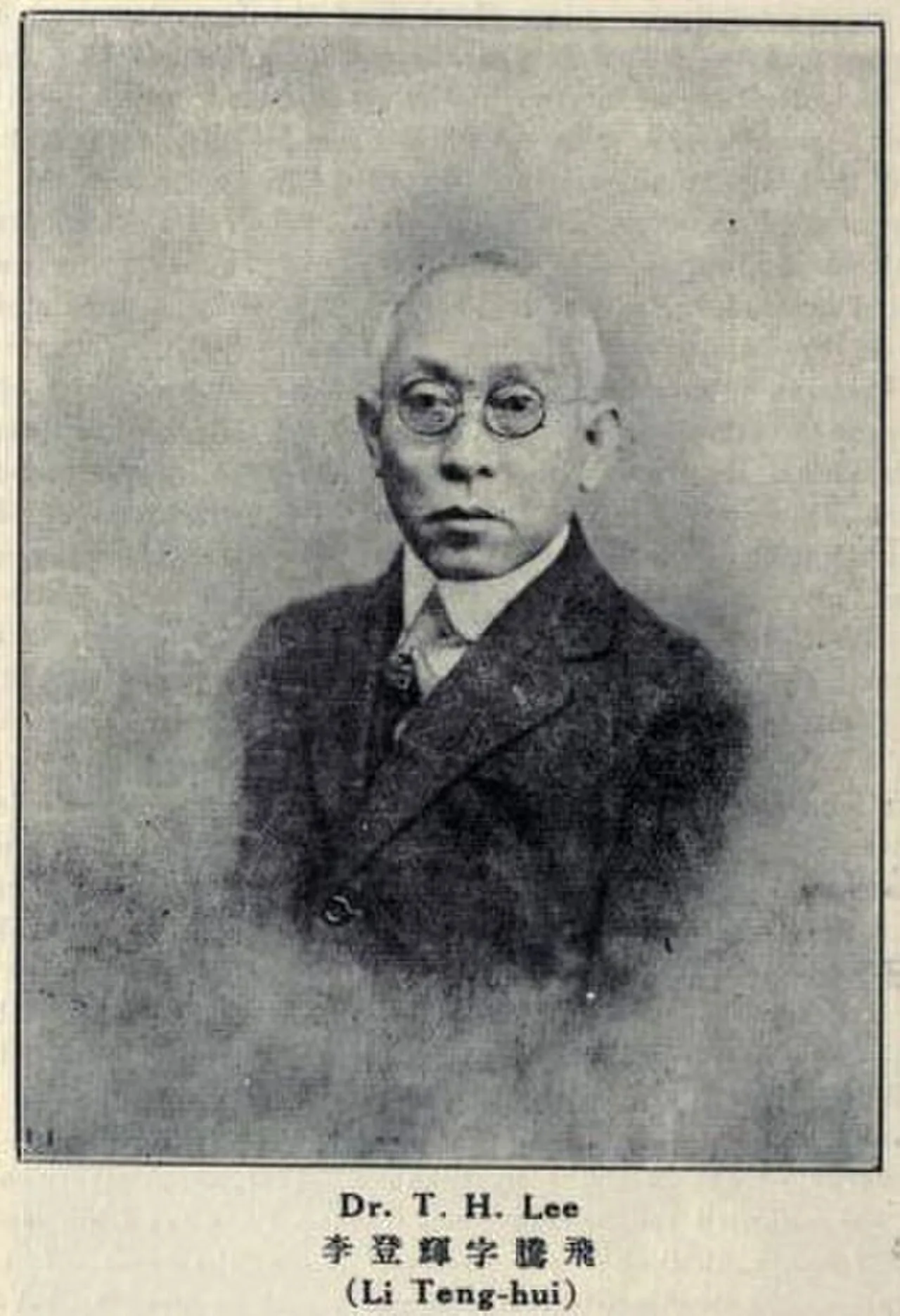 Li Denghui