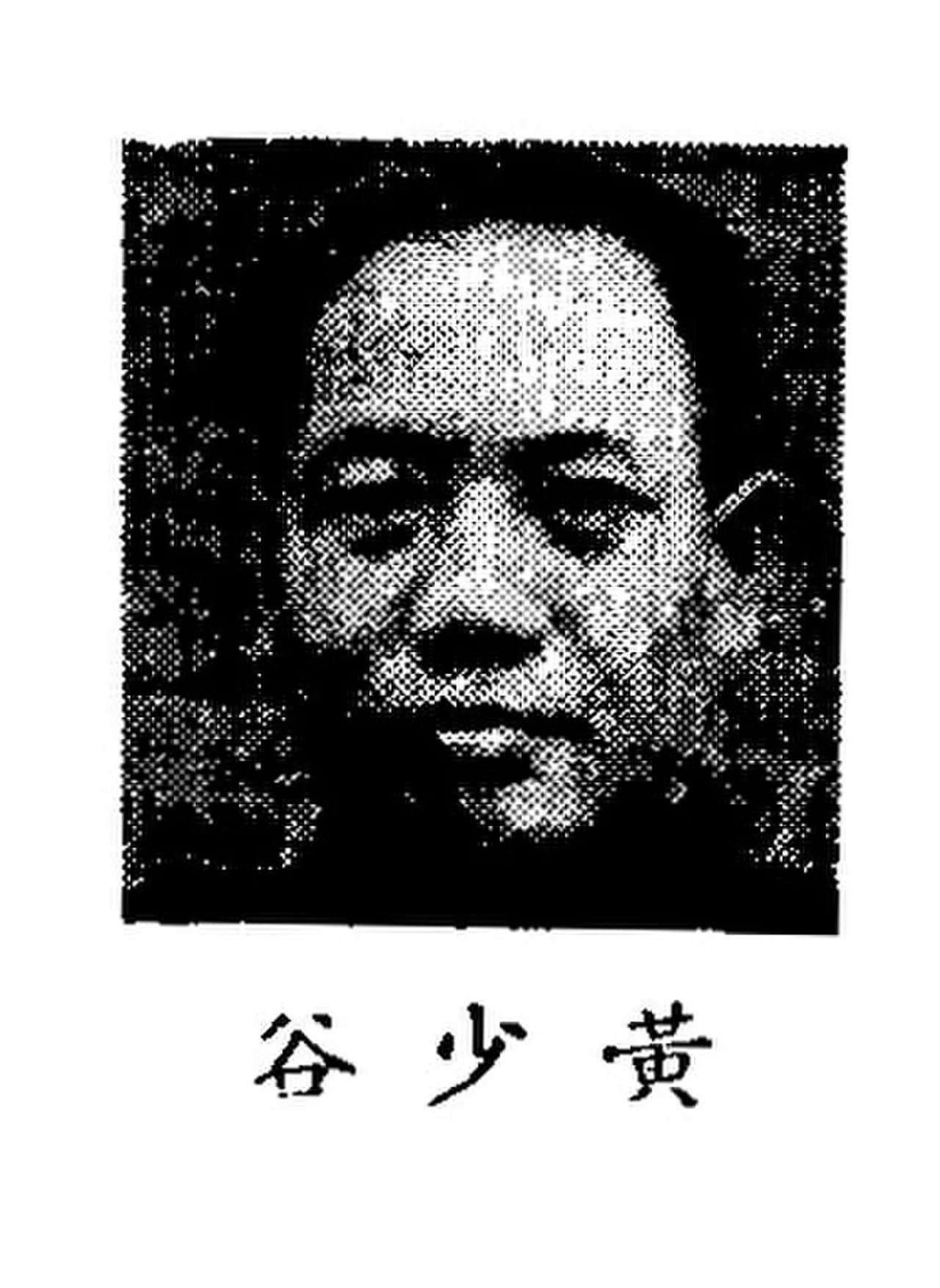 Huang Shao-ku