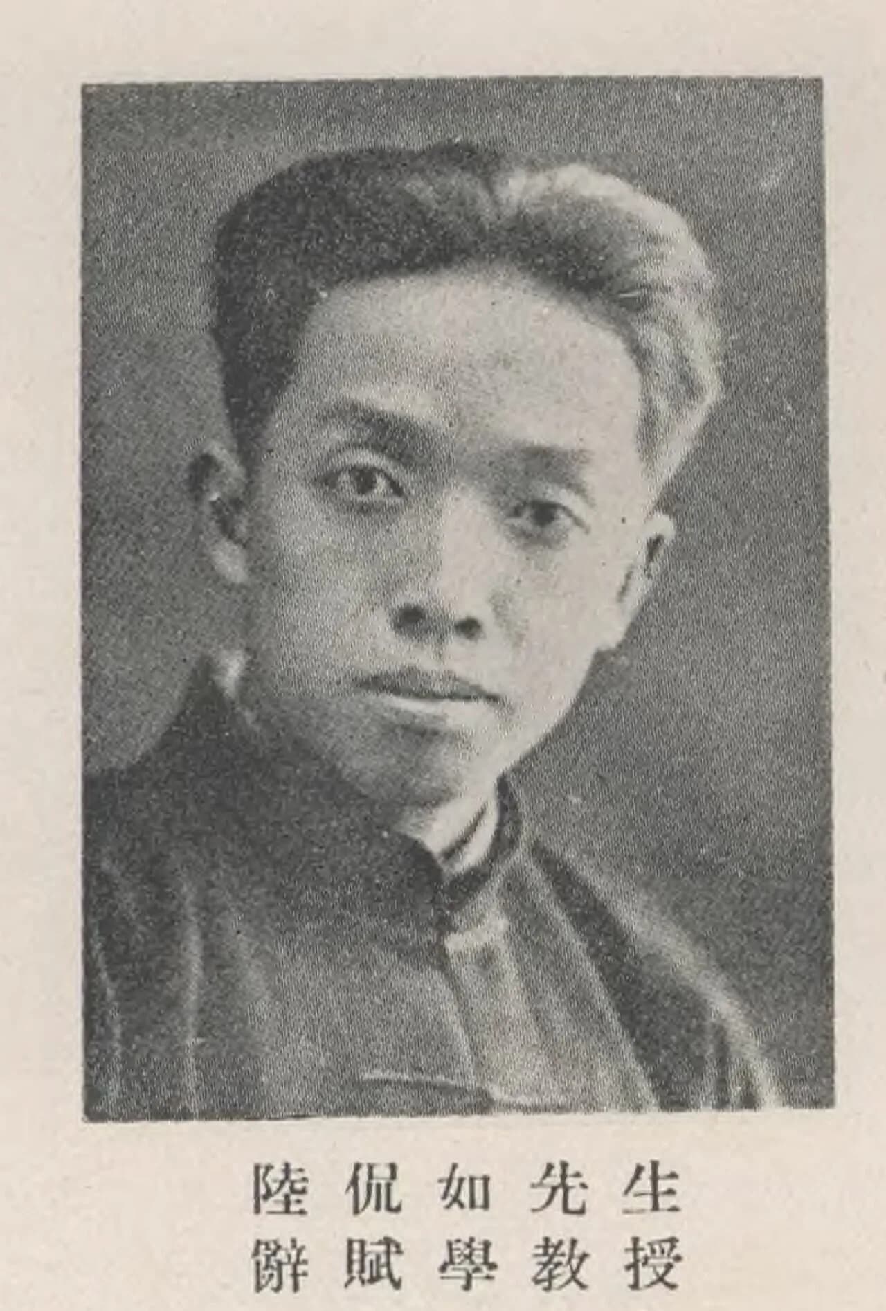 Lu Kanru