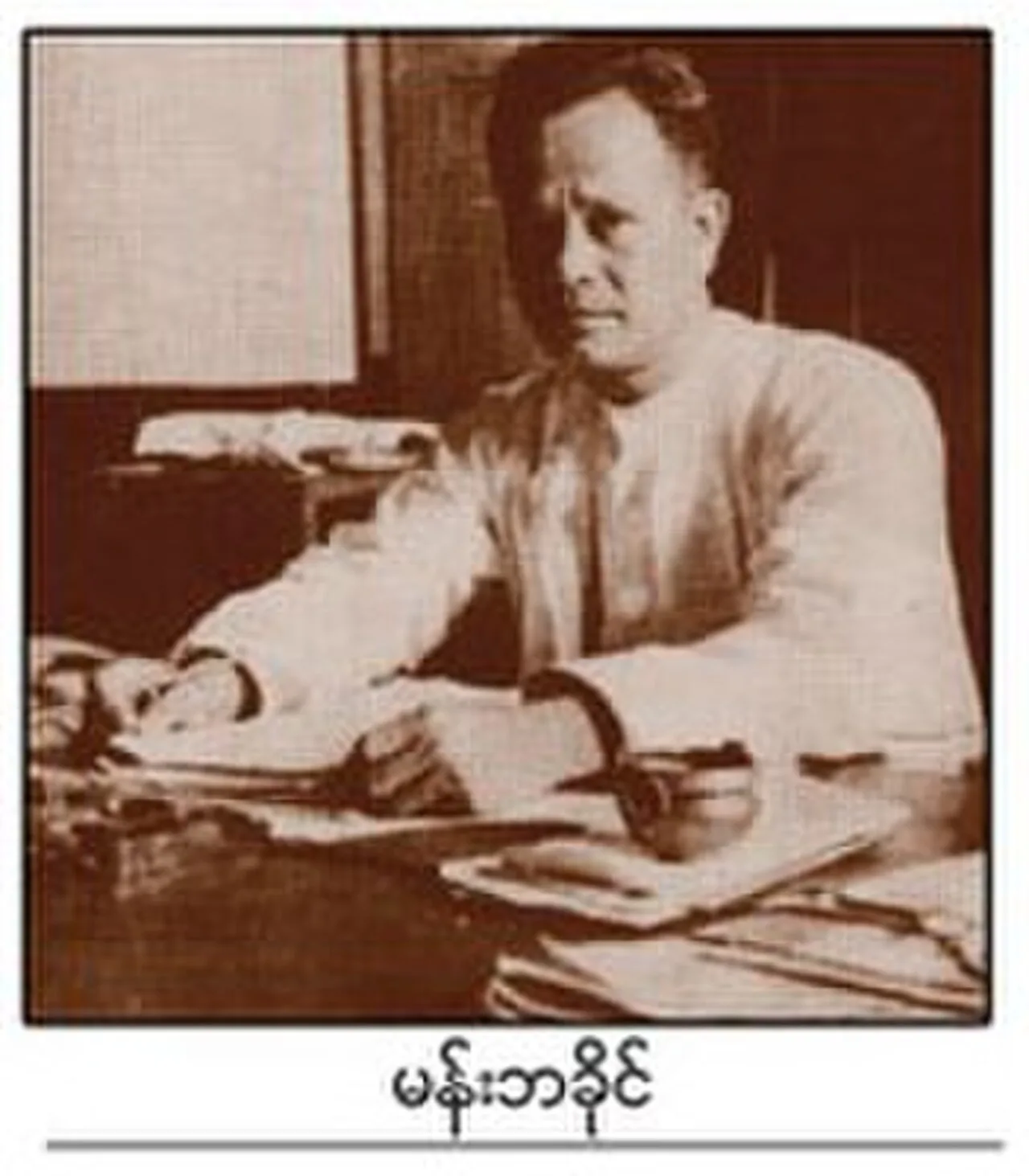 Mahn Ba Khaing