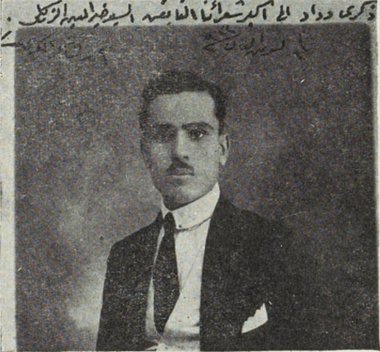 Ahmad Shakir al-Karmi