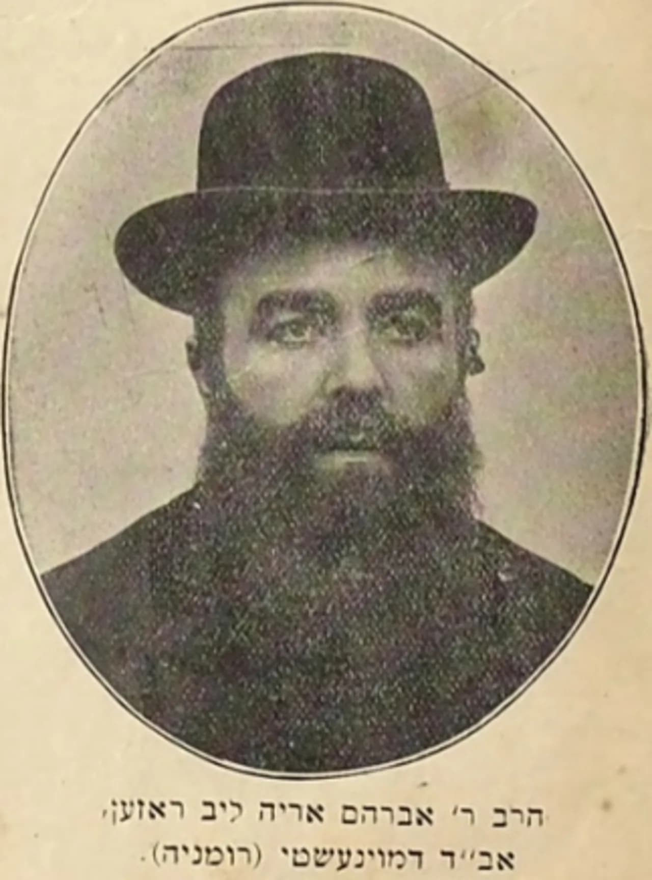 Avraham Arie Leib Rosen