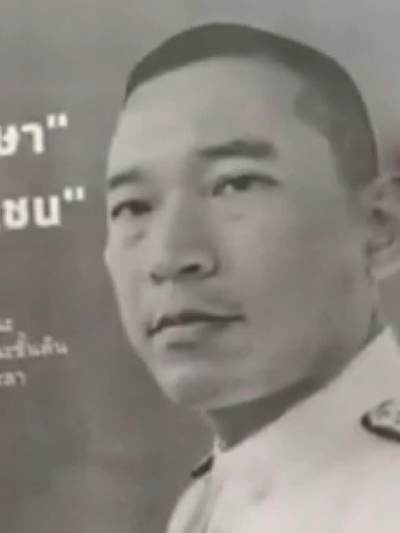 Kanakorn Pianchana