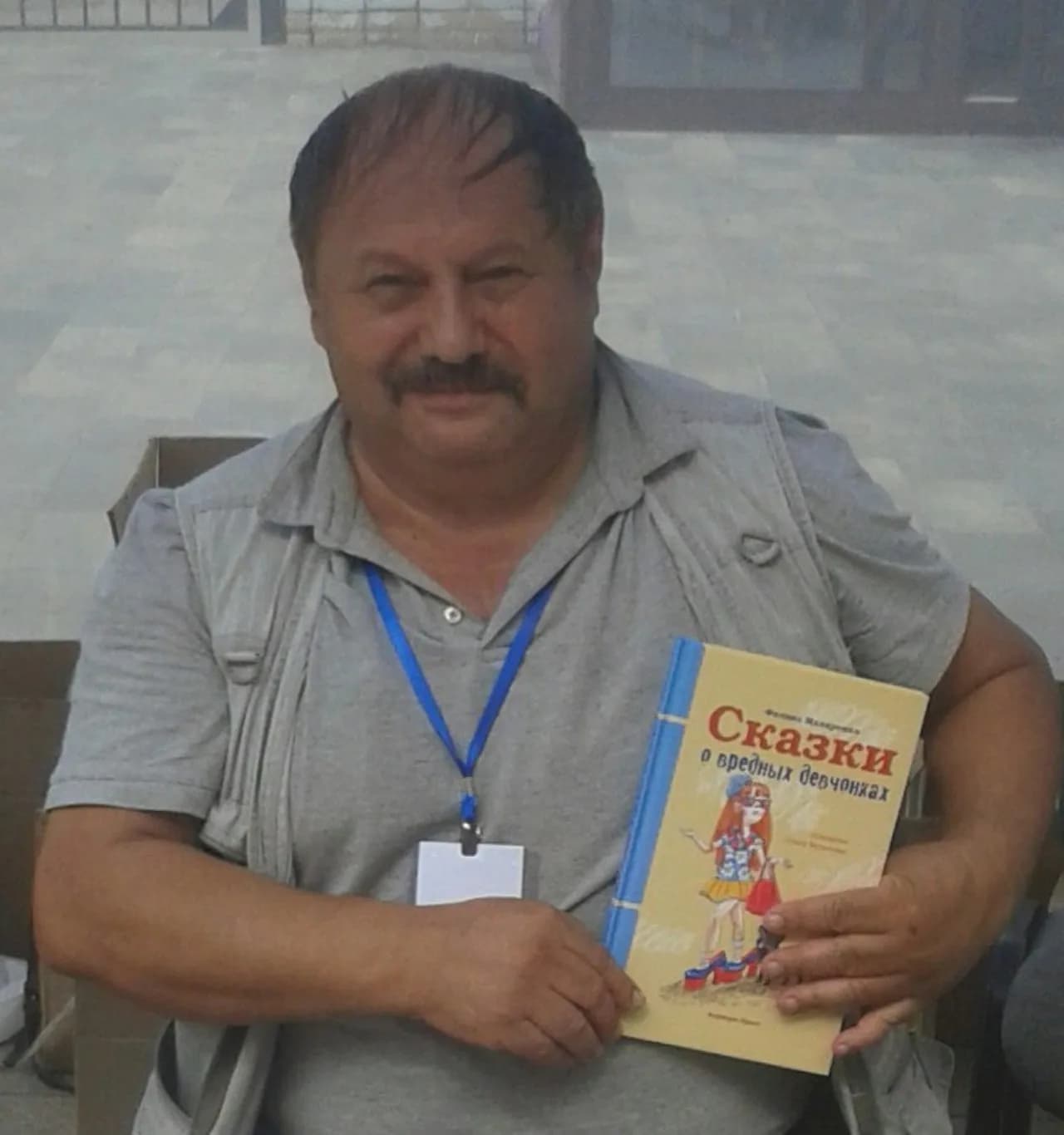 Felix Malyarenko