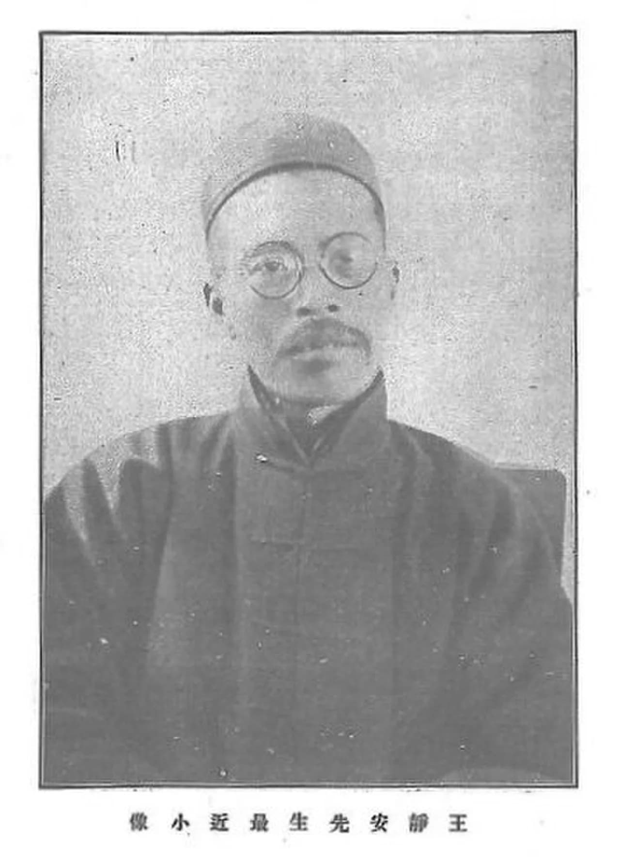Wang Guowei