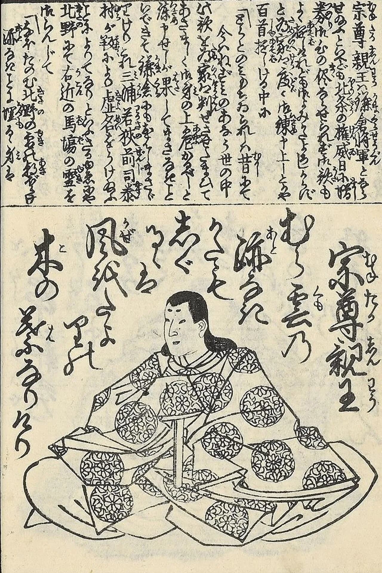 Munetaka