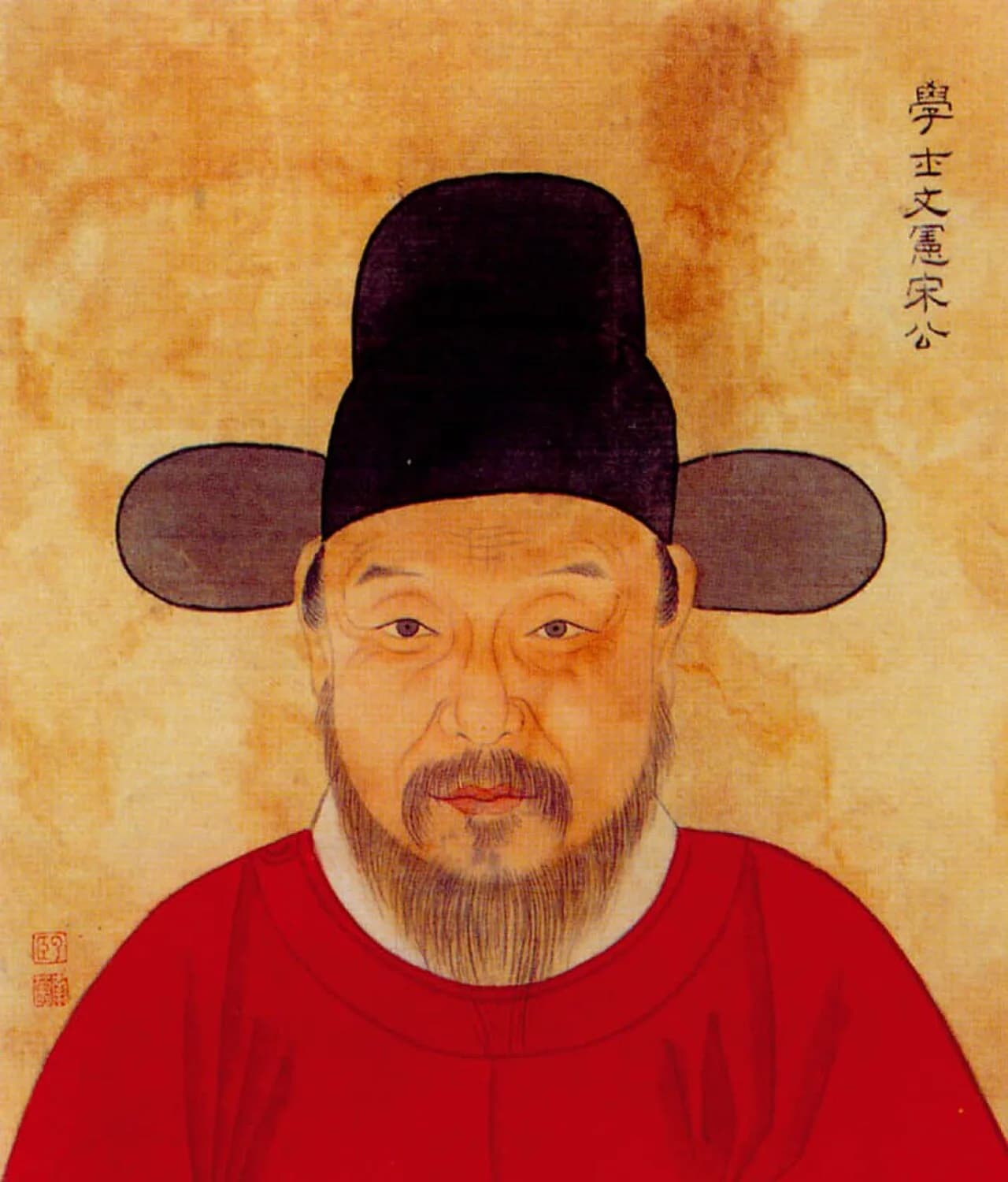 Song Lian