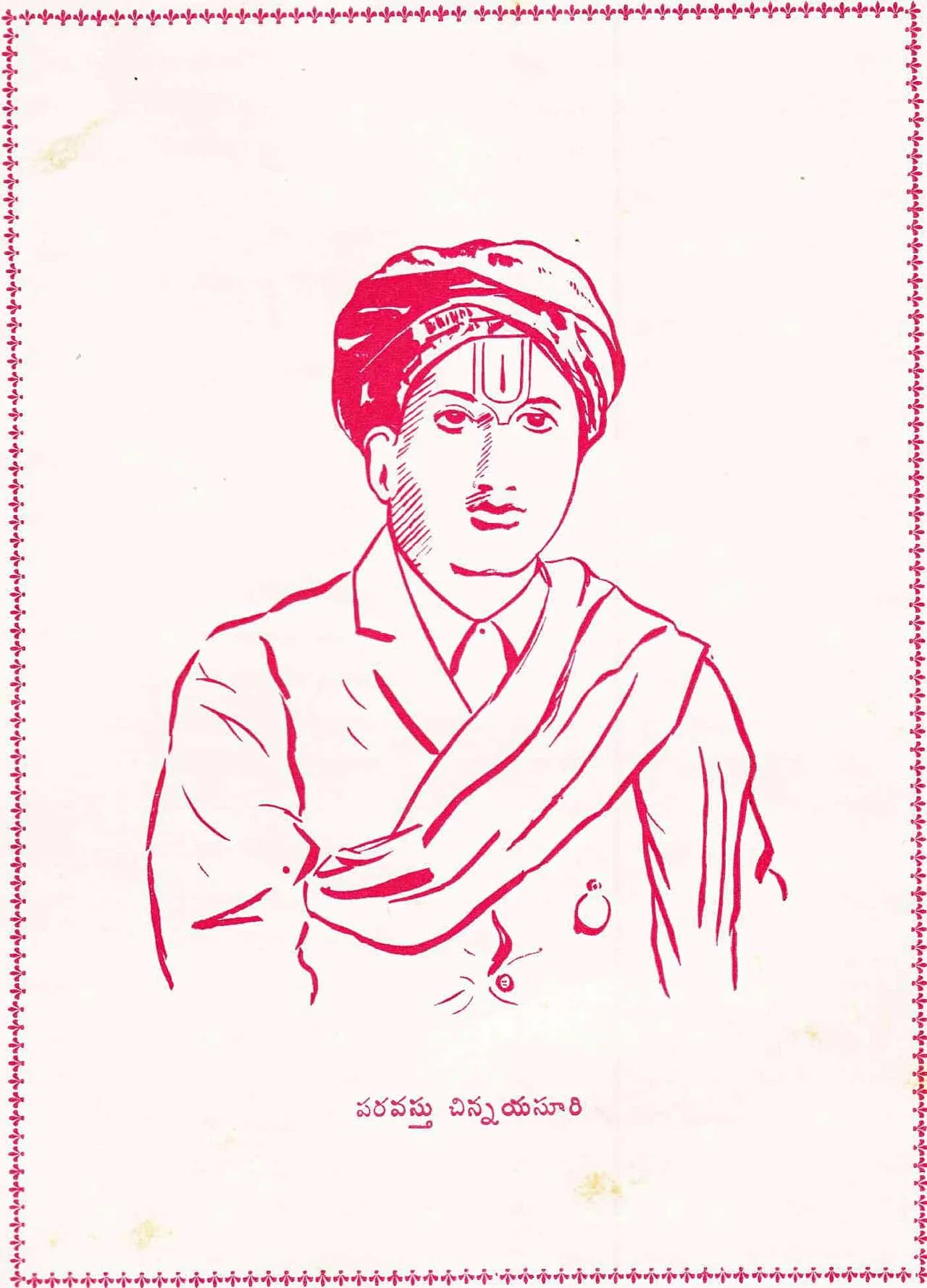 Paravastu Chinnayya Soori