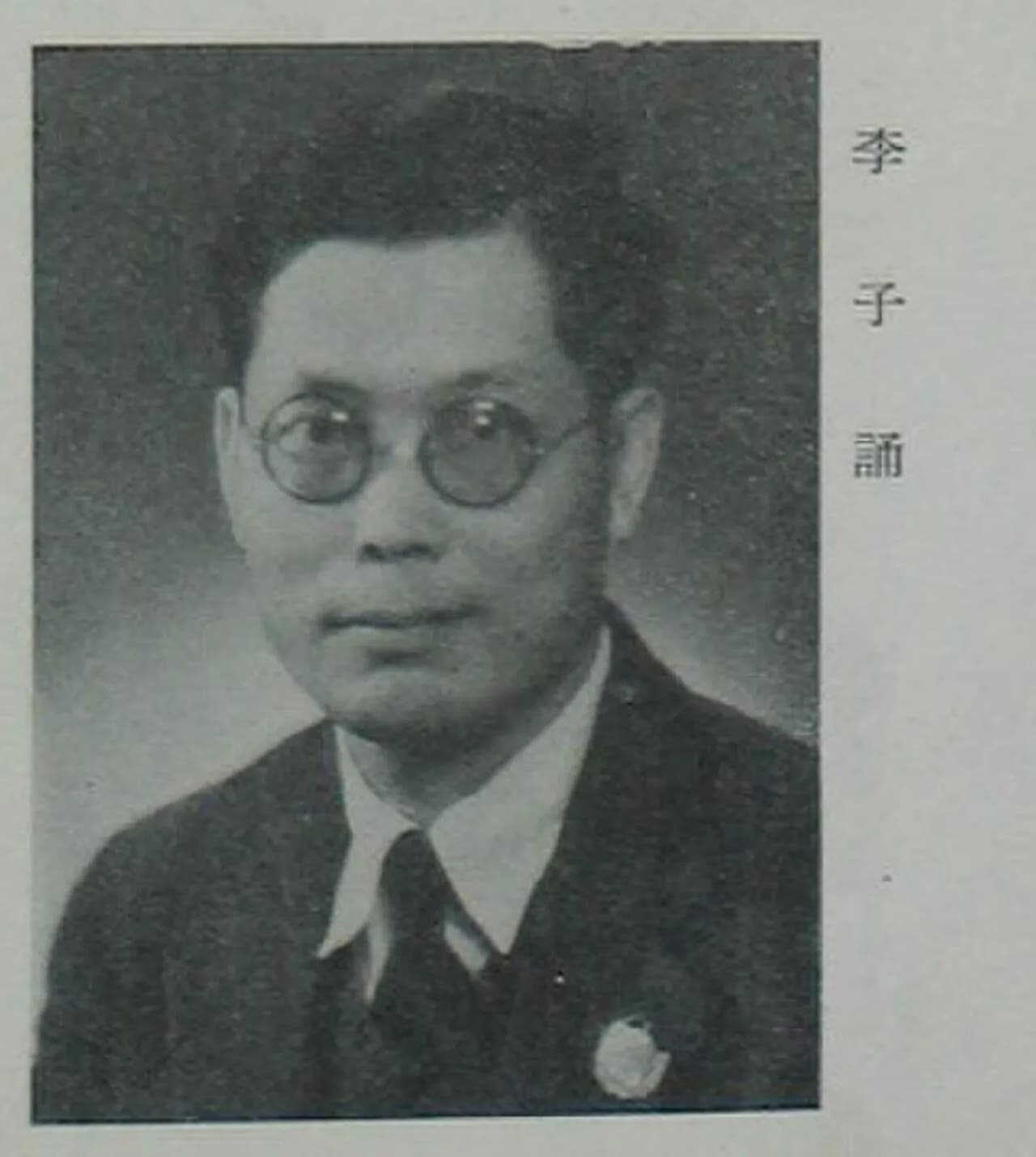 Lee Tze Chung