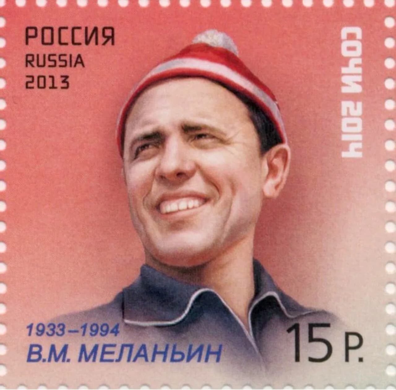 Wladimir Michailowitsch Melanin