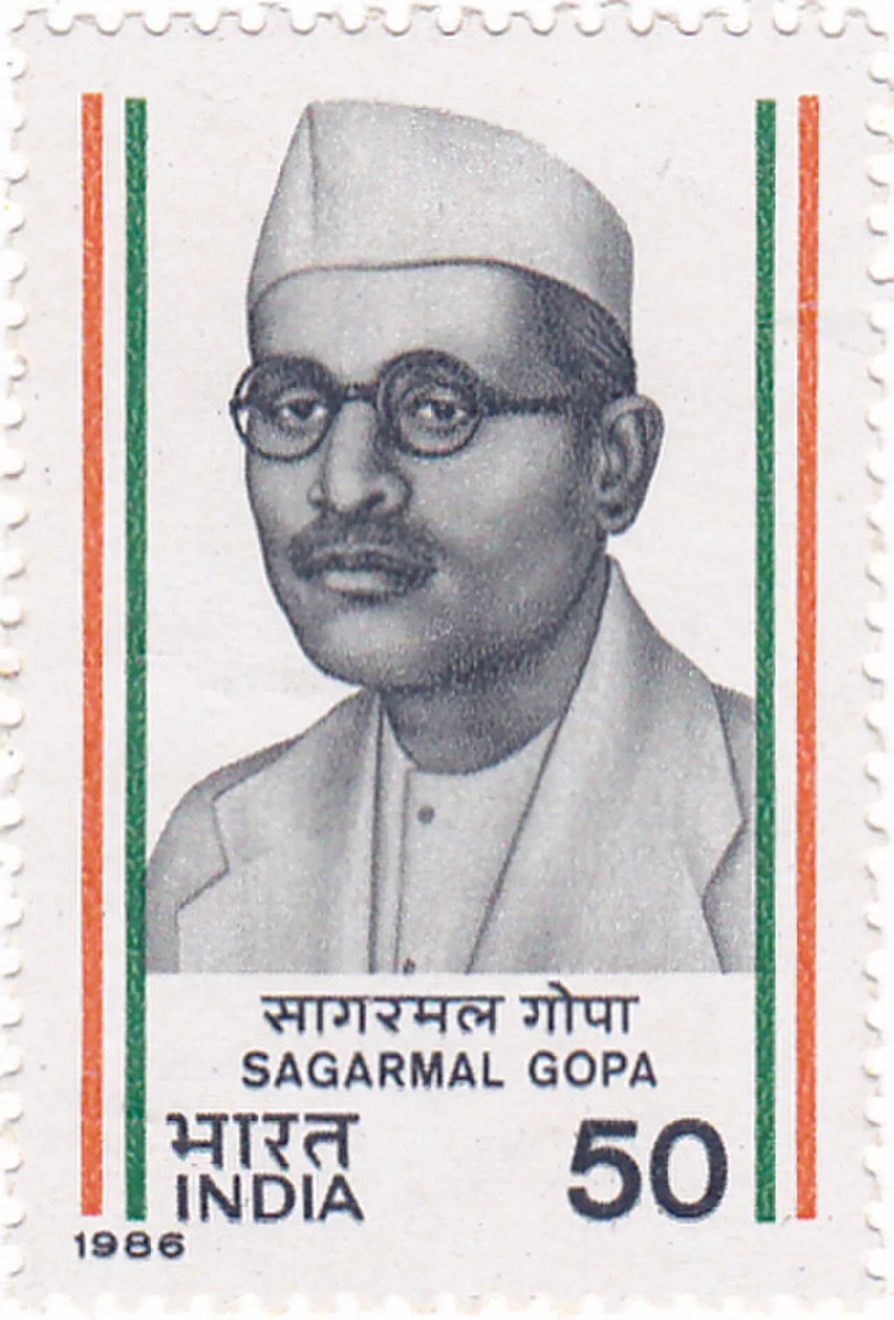 Sagarmal Gopa