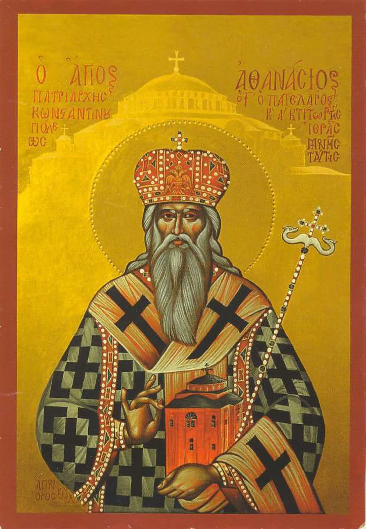 Athanasios III. Patelaros