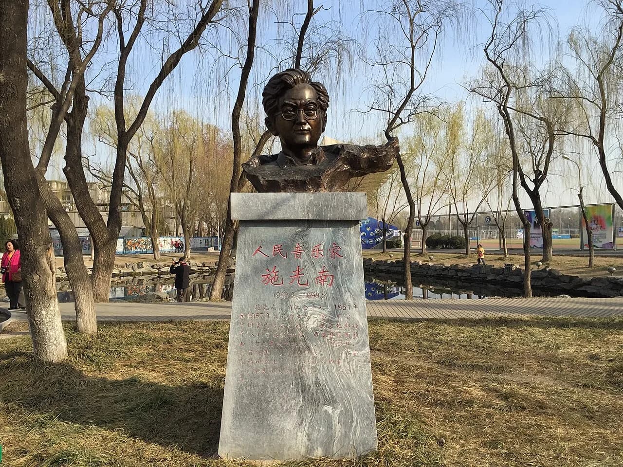 Shi Guangnan