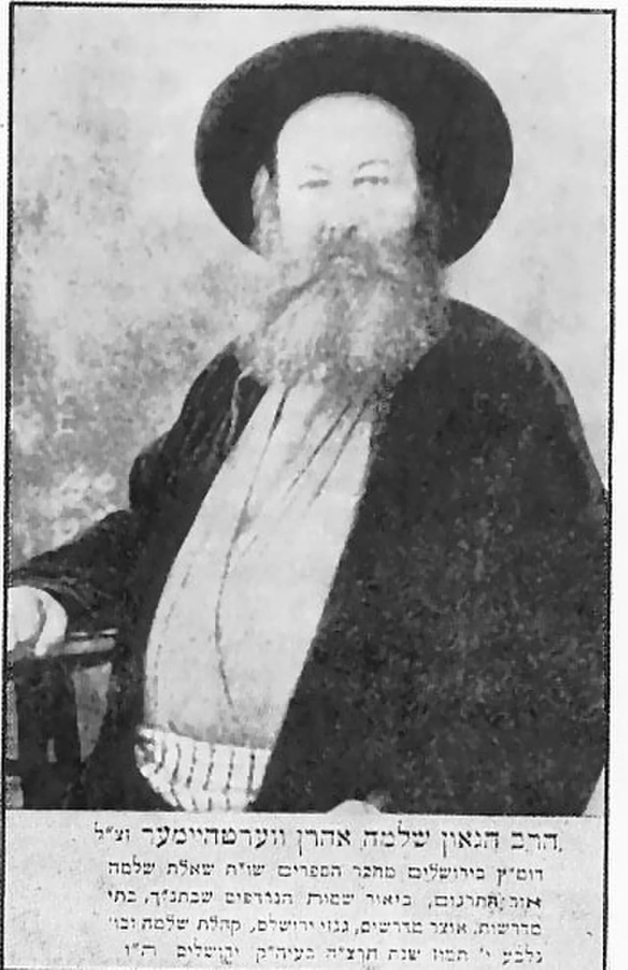Solomon Aaron Wertheimer