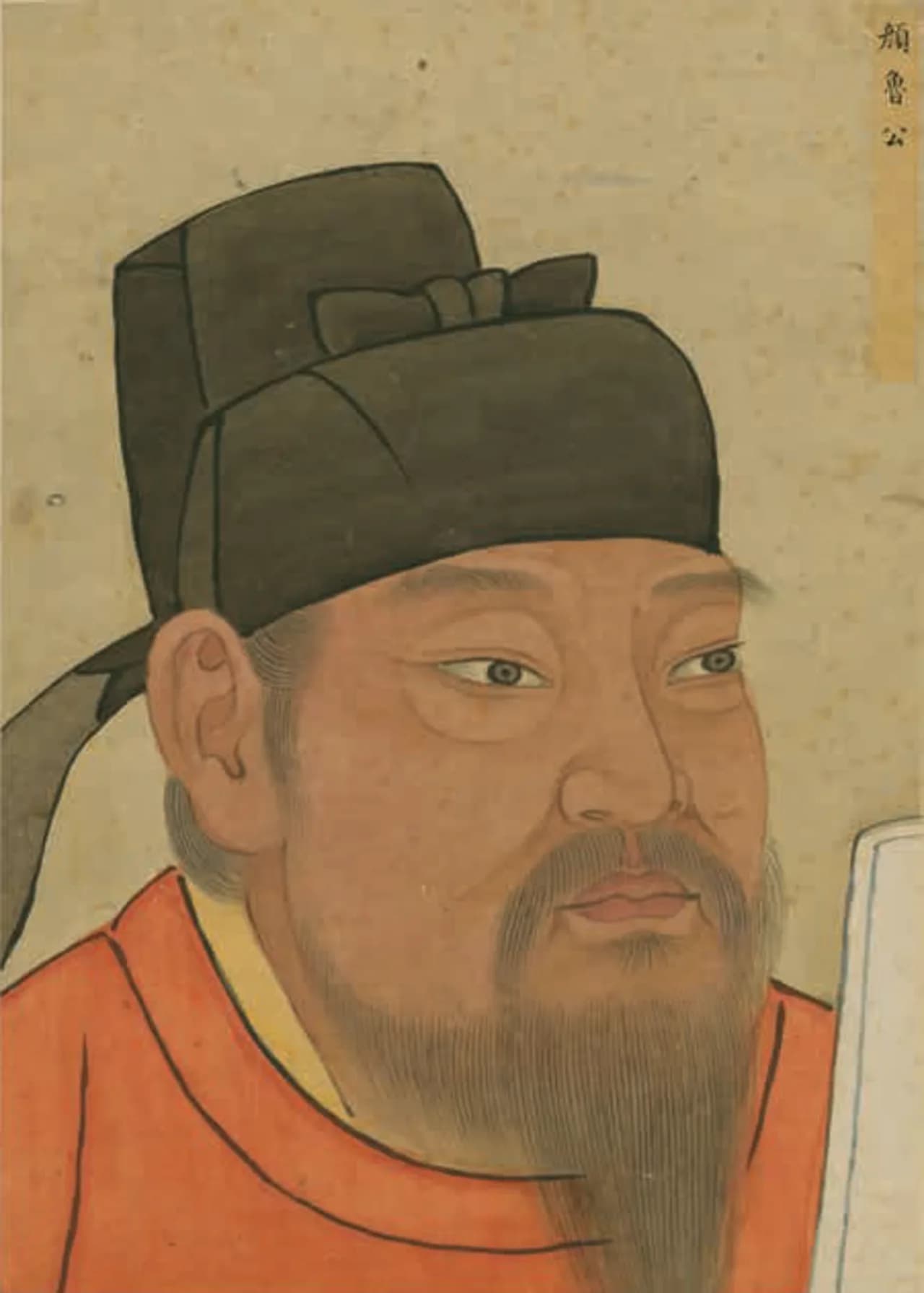 Yan Zhenqing