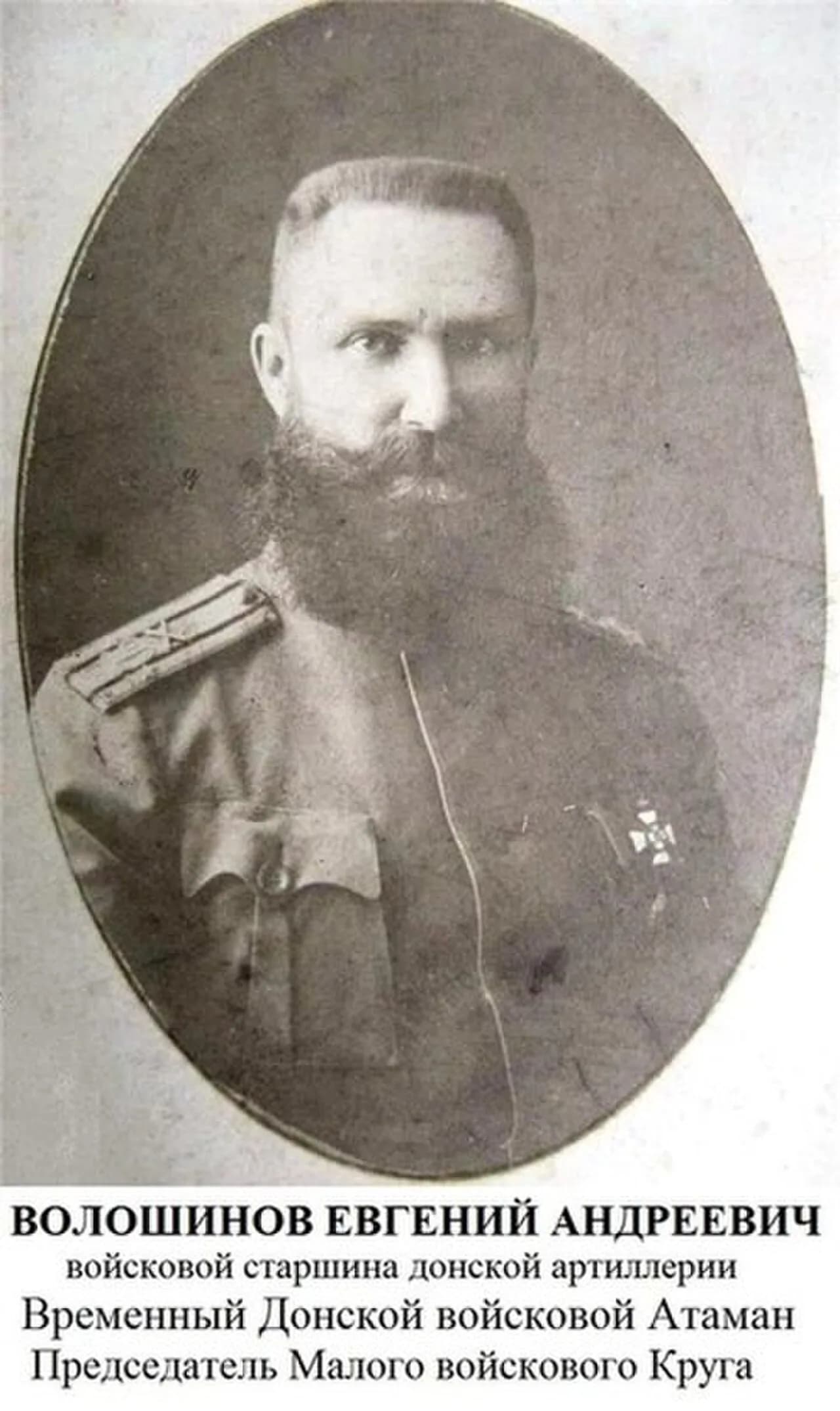 Evgeny Voloshinov