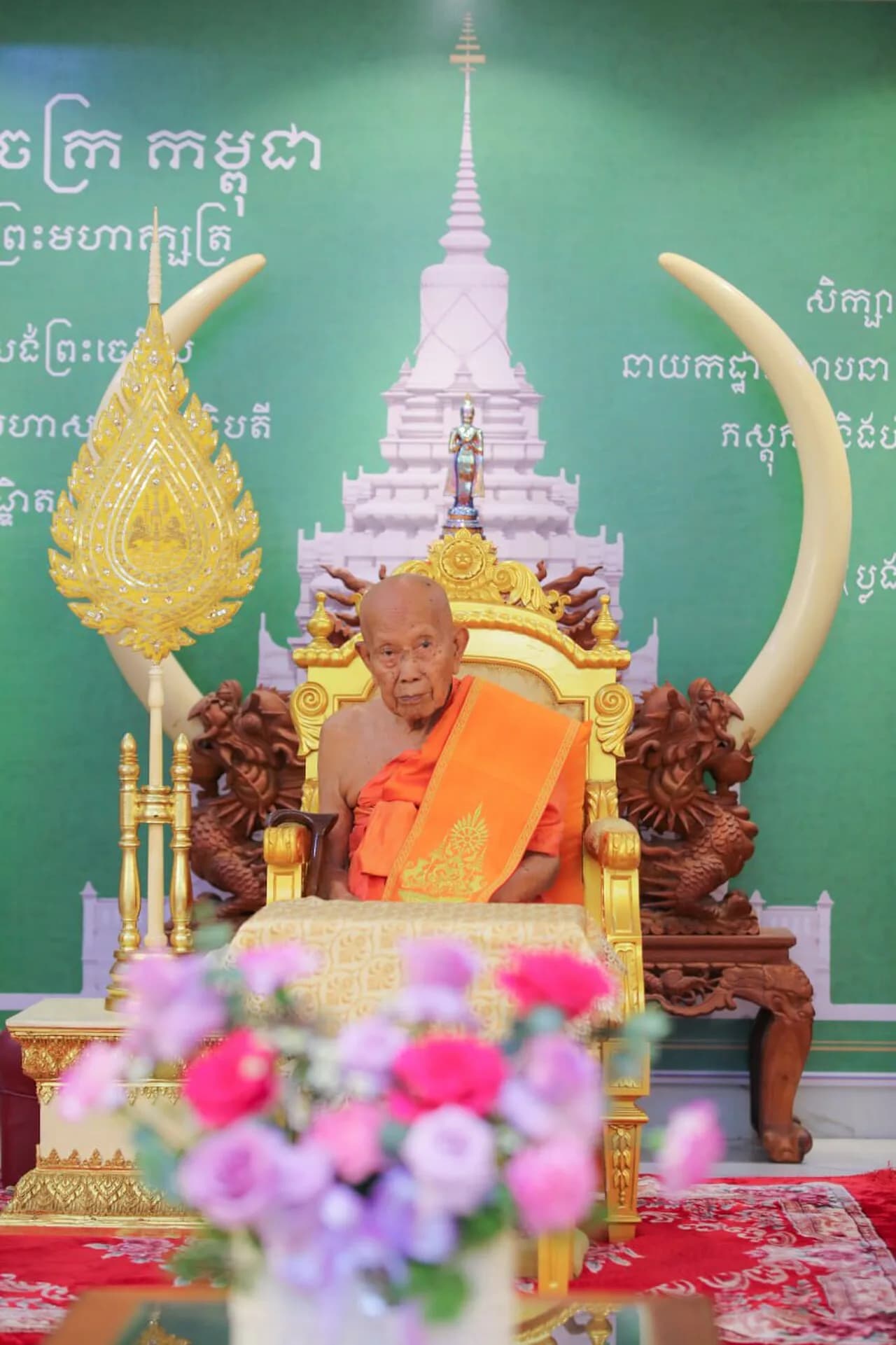 Tep Vong