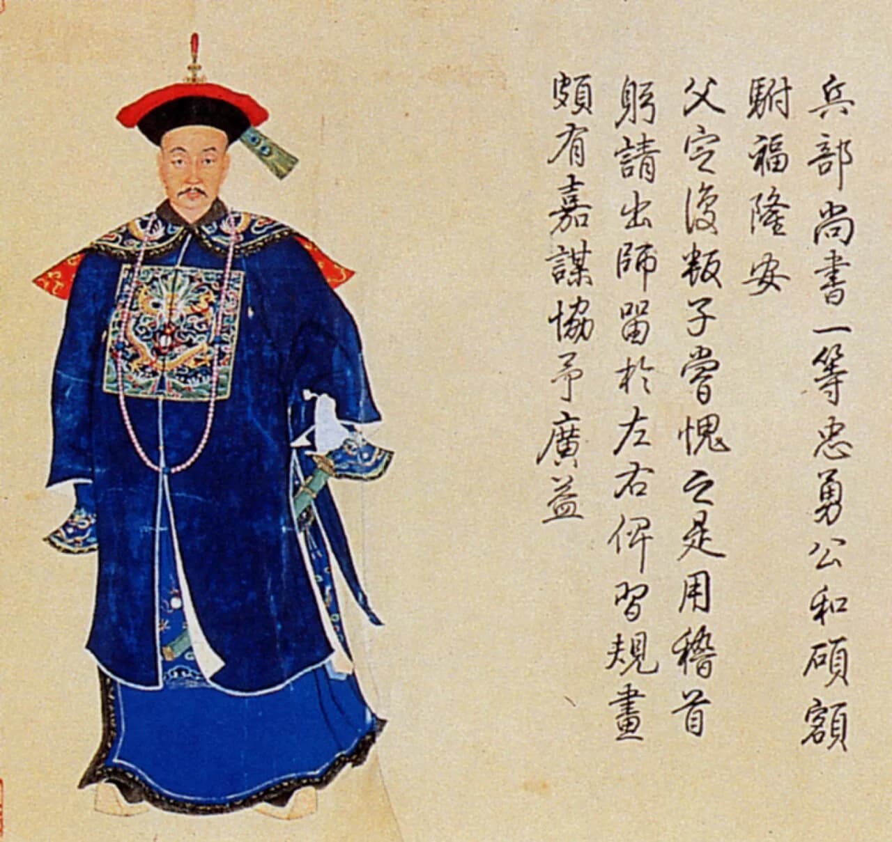 Fu Long'an