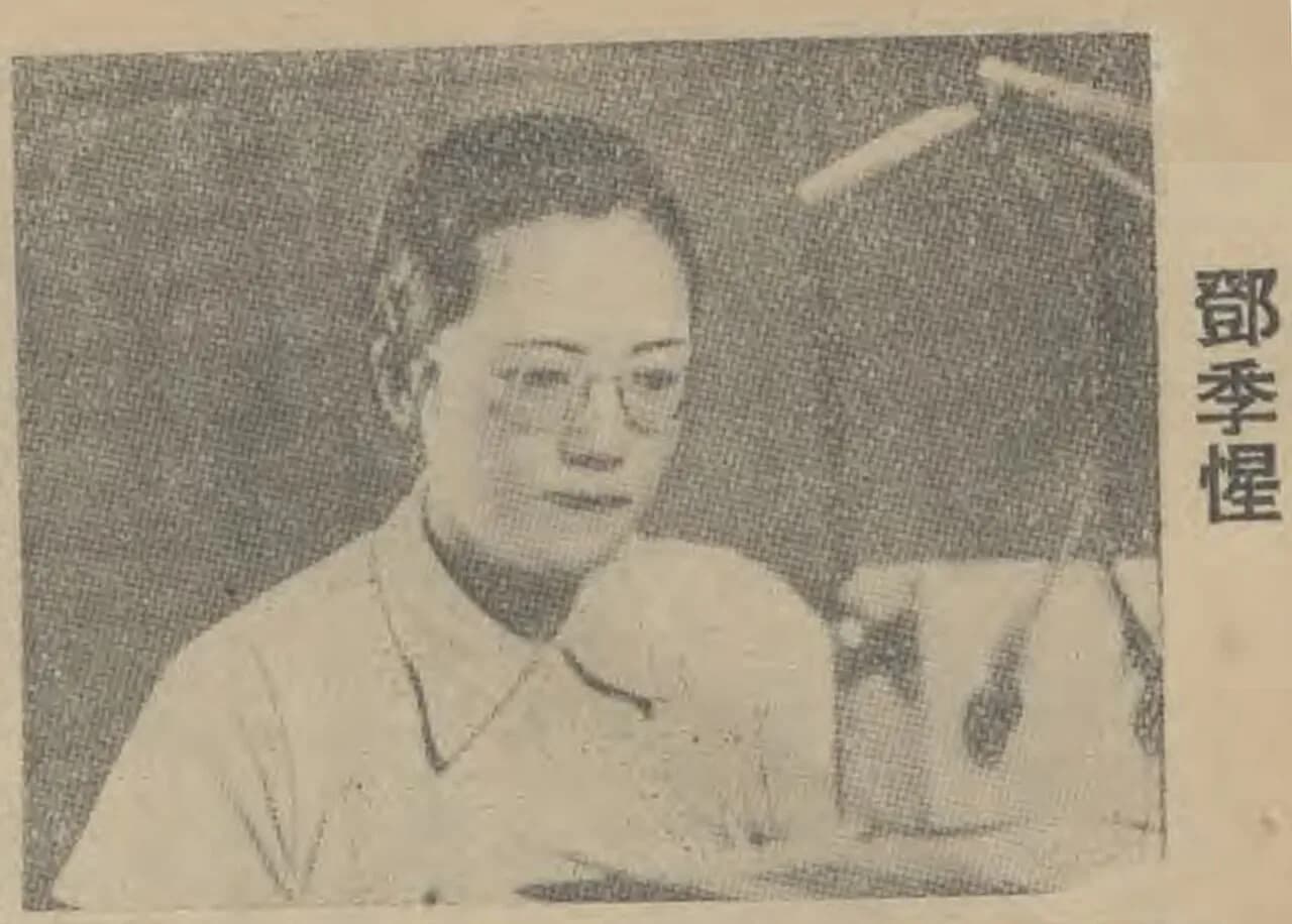 Deng Jixing