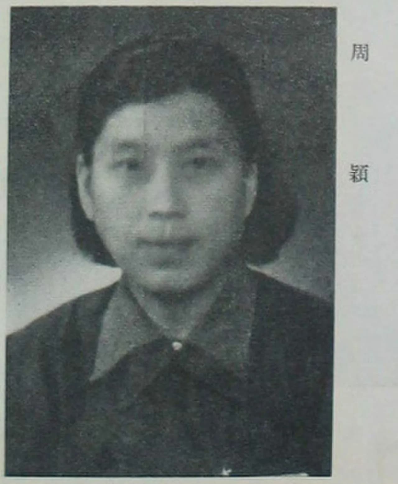 Zhou Ying