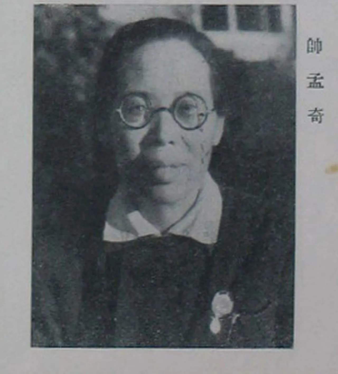 Shuai Mengqi