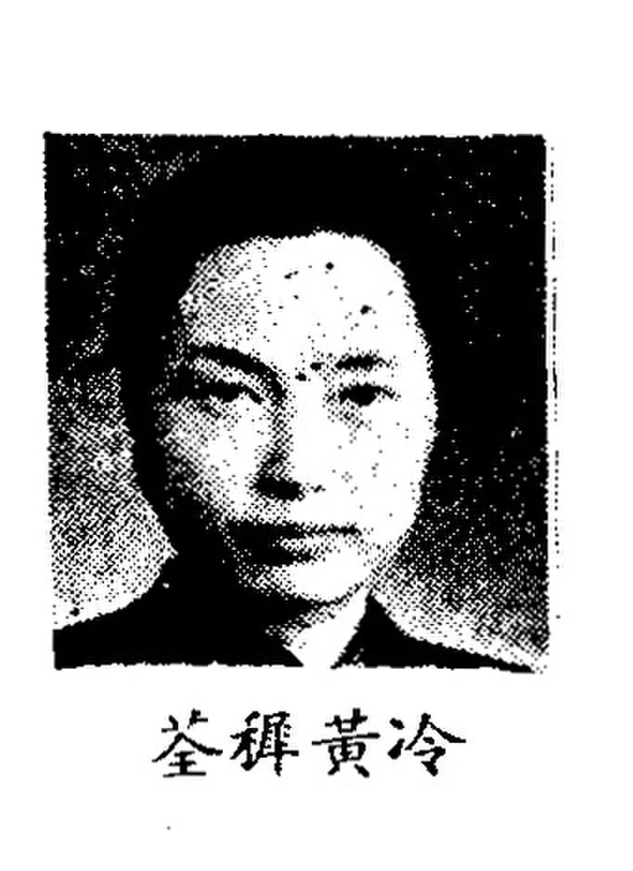 Huang Zhiquan