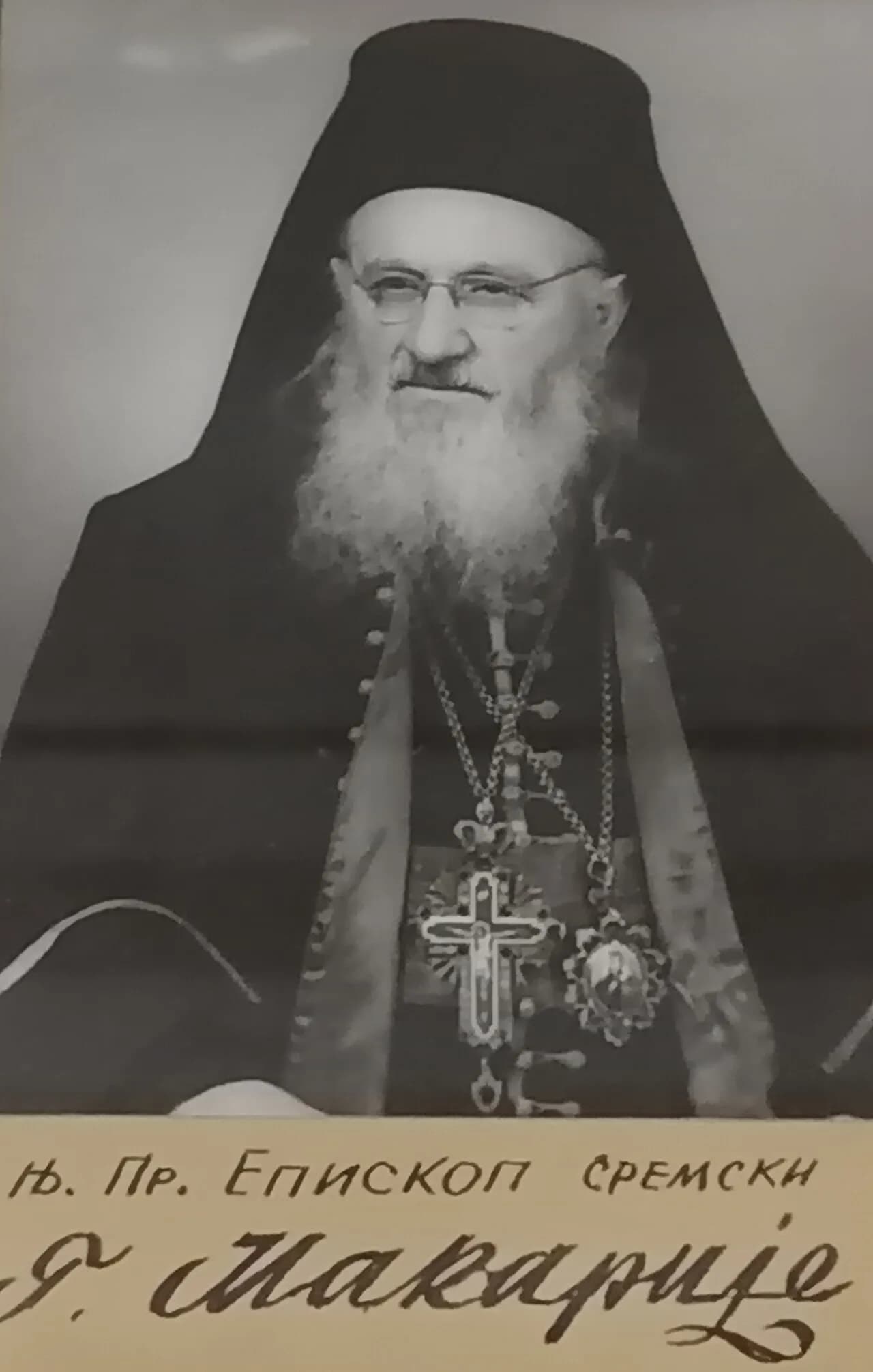 Makarije Đorđević