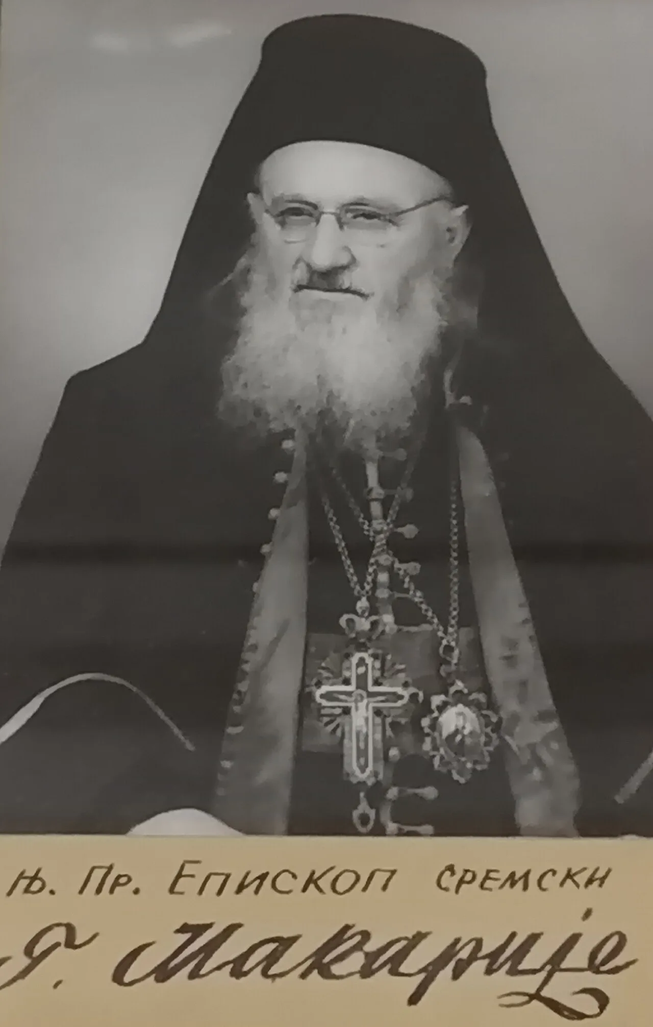 Makarije Đorđević