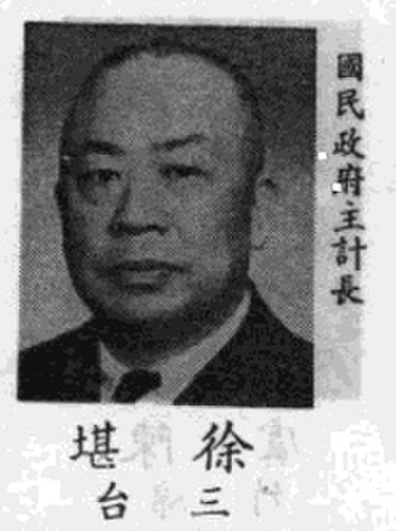 Hsu Kan