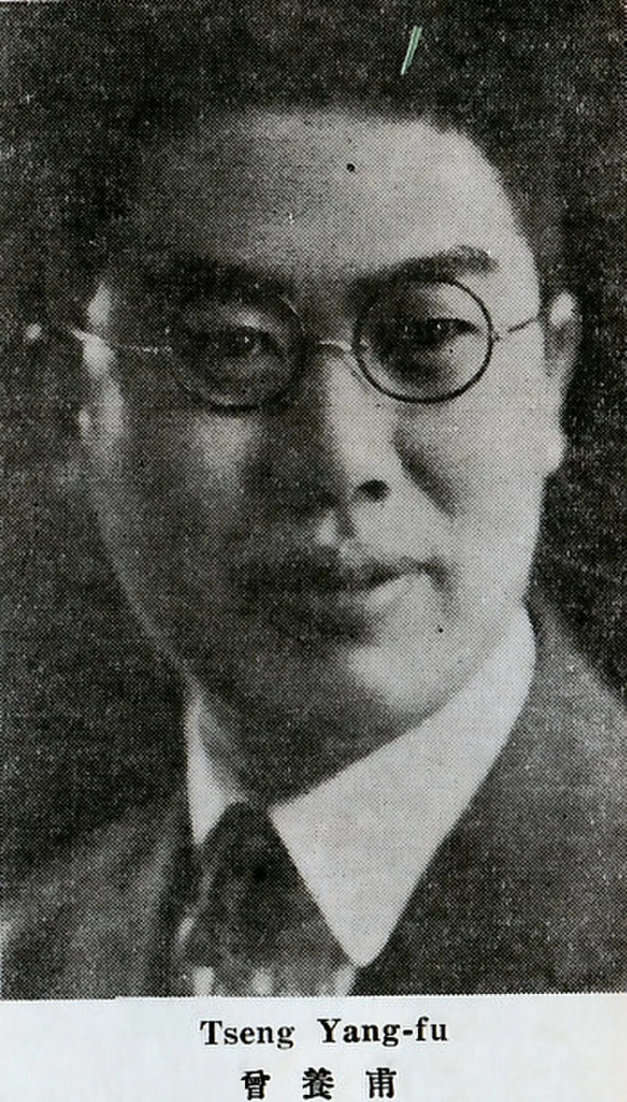 Zeng Yangfu