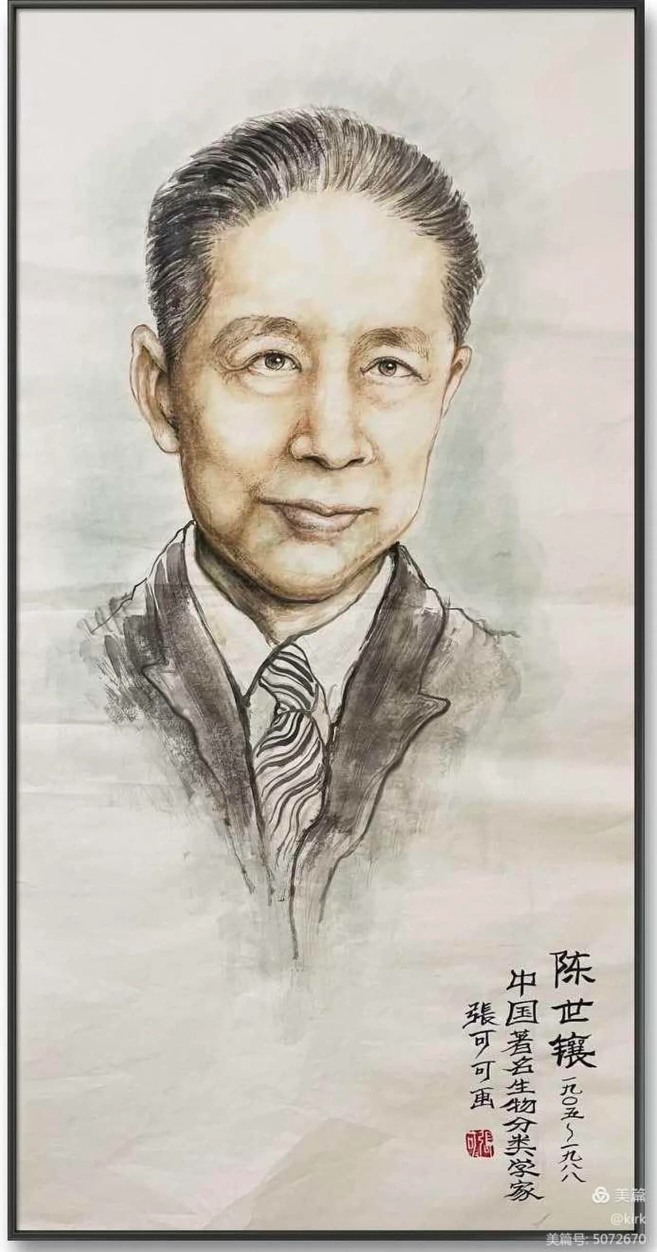 Chen Shixiang