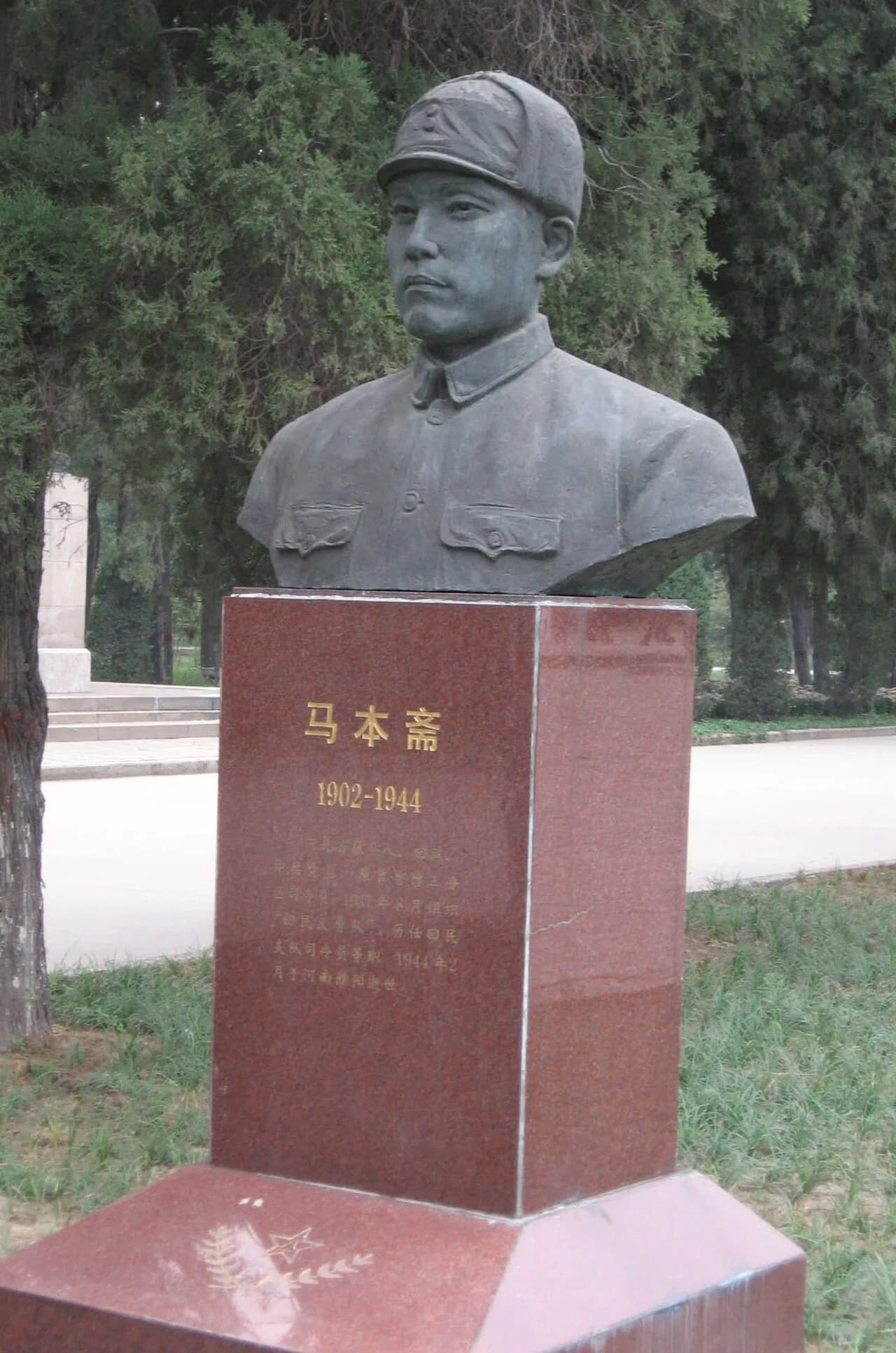 Ma Benzhai