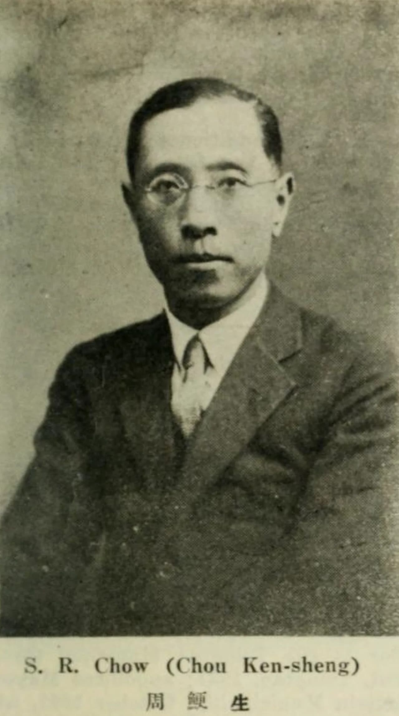 Zhou Gengsheng