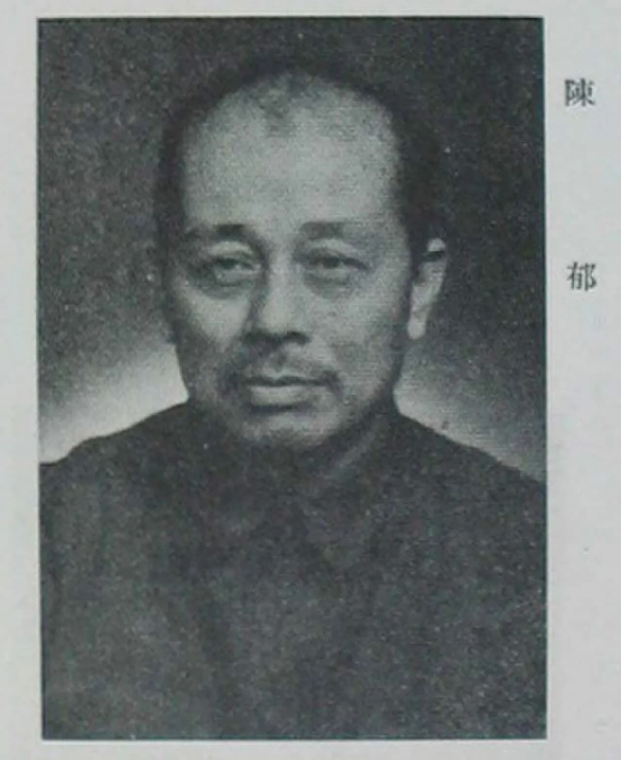 Chen Yu